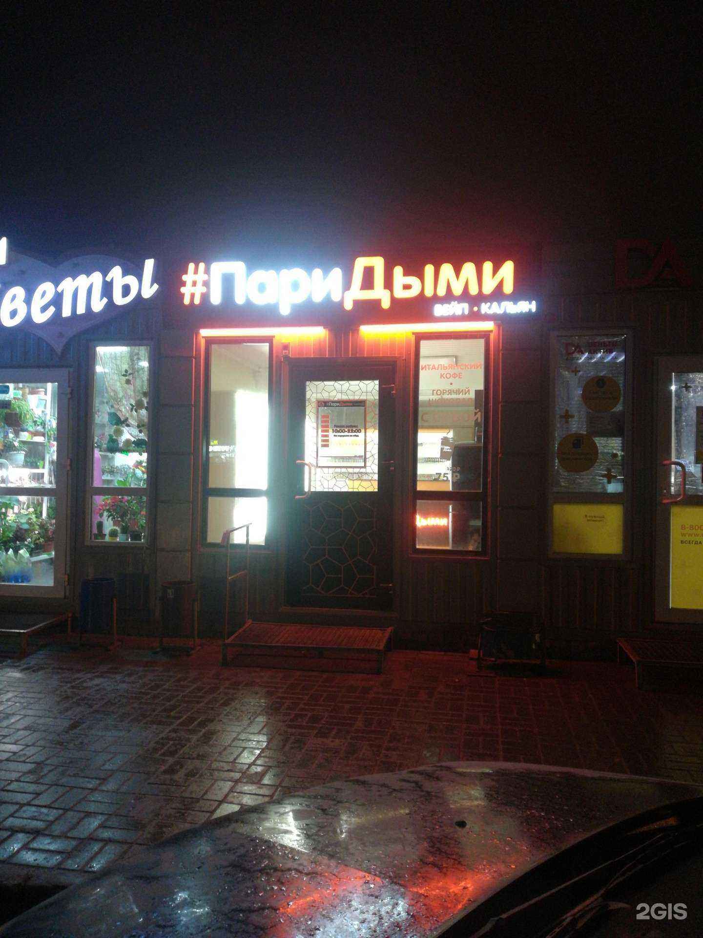 Отзывы на компанию #ПариДыми в г. Омск c фото