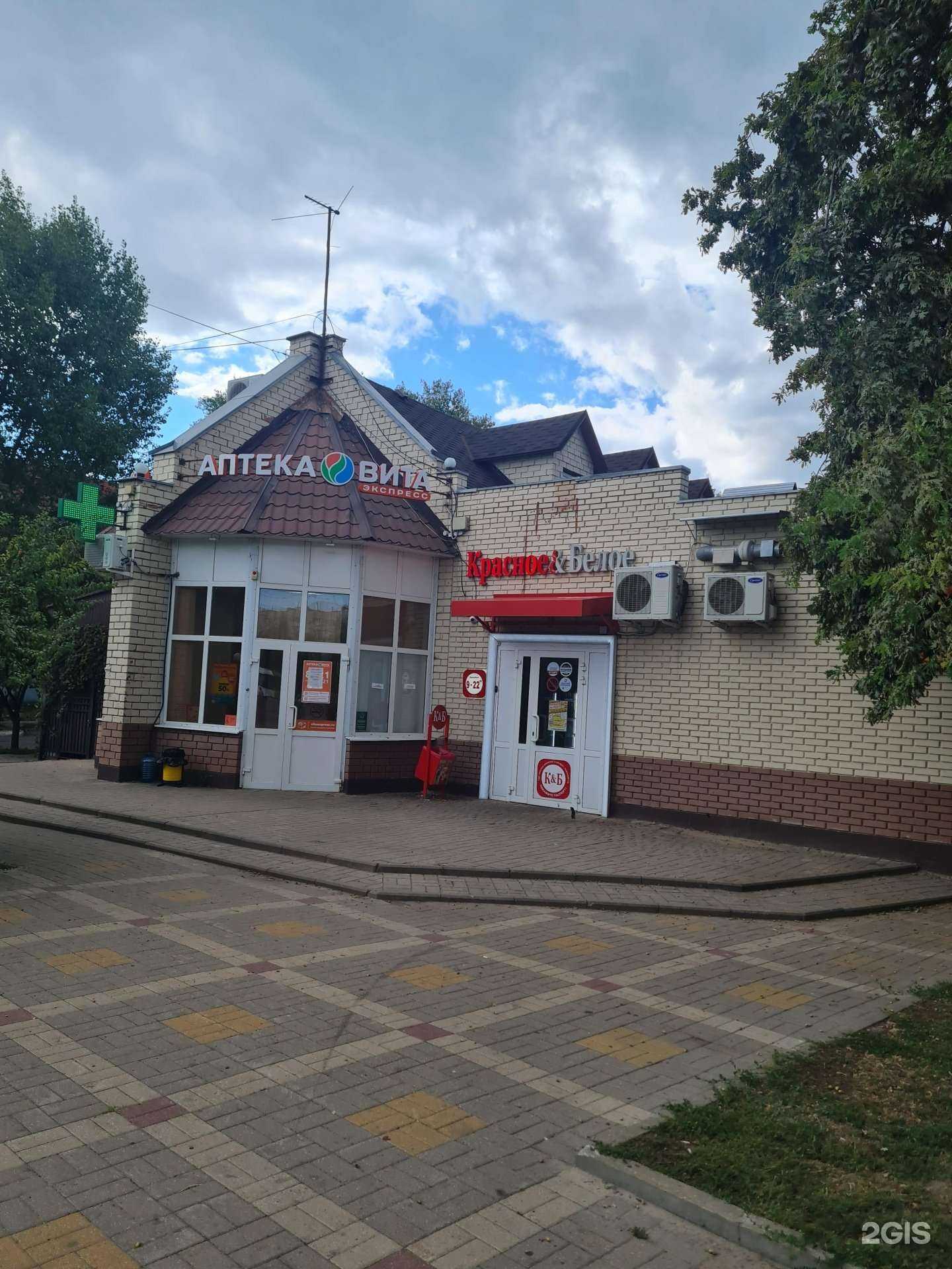 Отзывы на компанию Вита Экспресс в Белгороде c фото - фотография 2 из 2