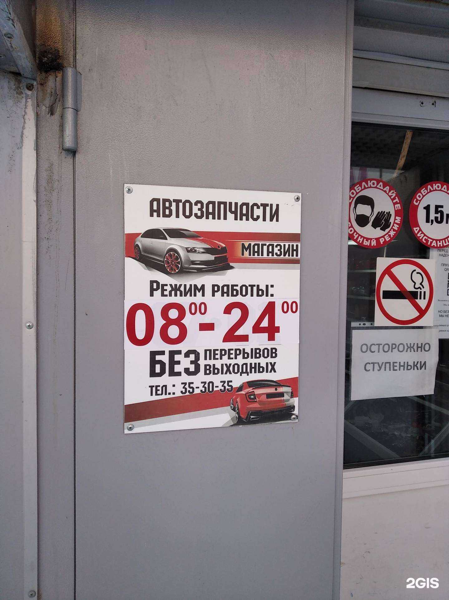 Отзывы на компанию Магазин автозапчастей в Сургуте c фото