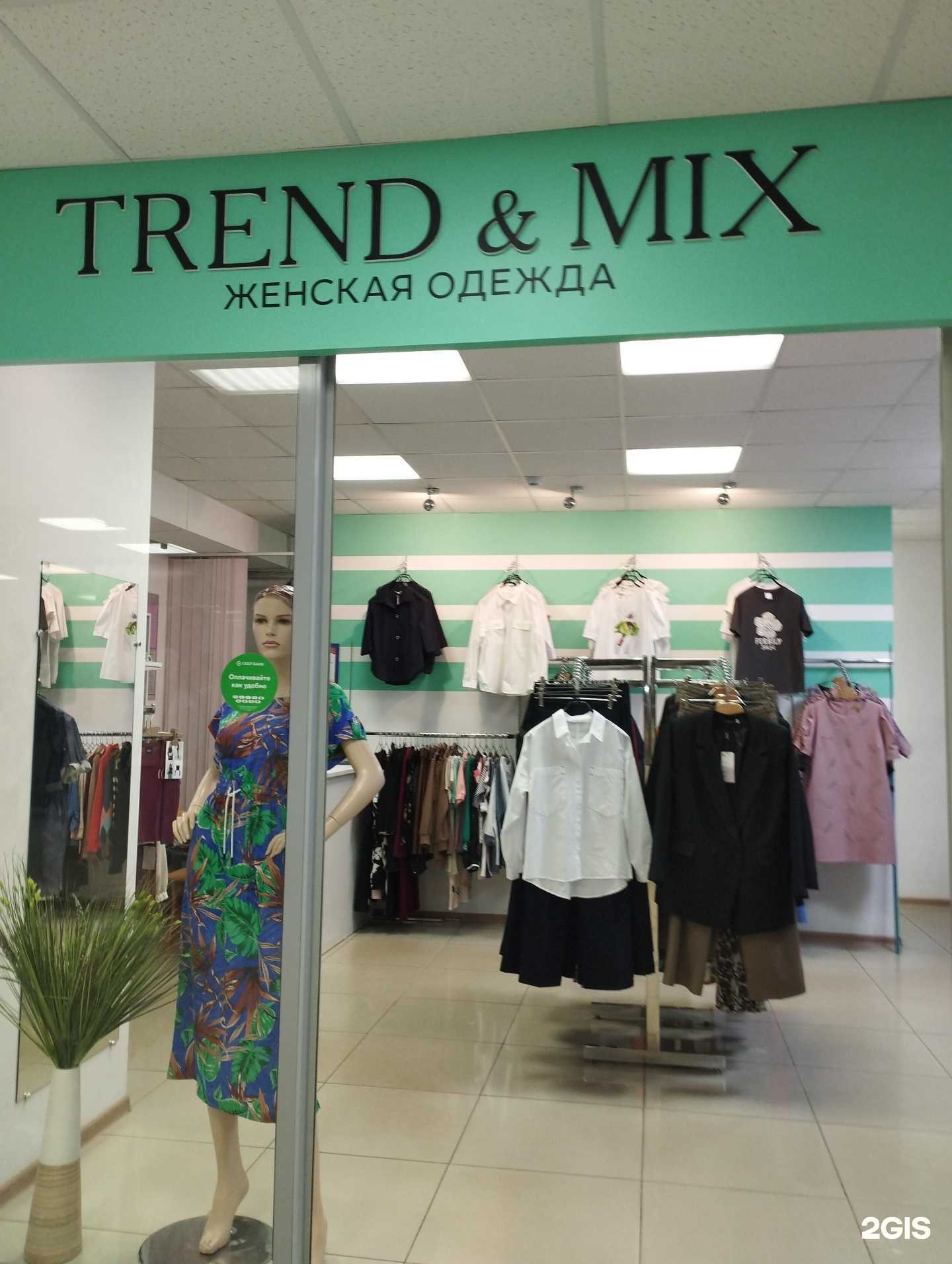 Отзывы на компанию Trend & mix в Арзамасе c фото