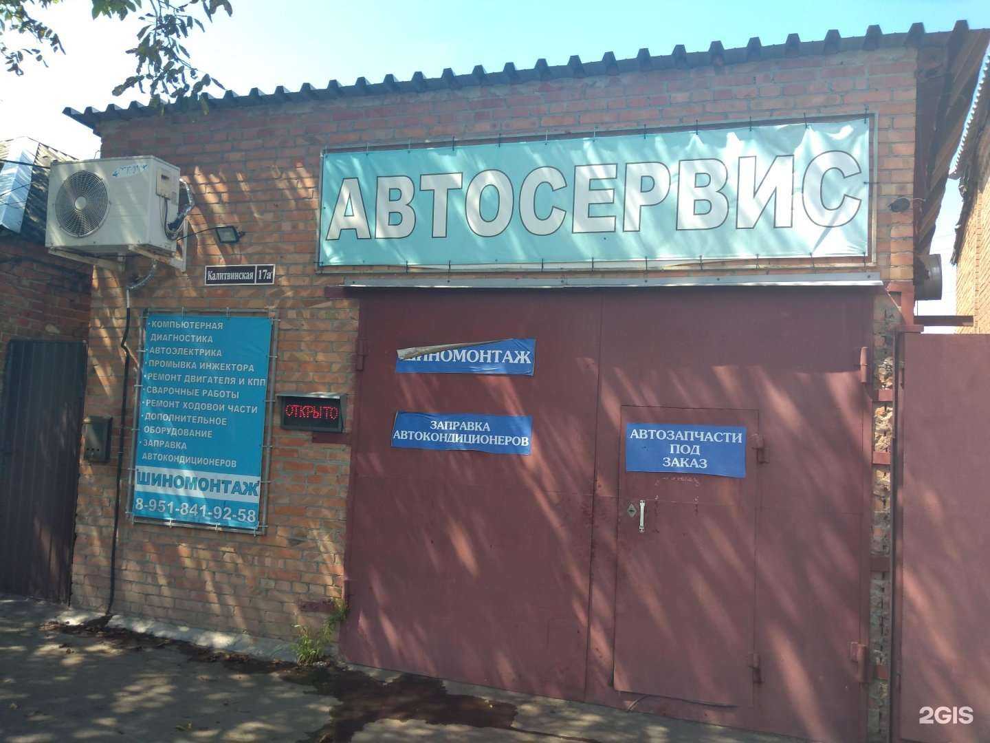 Отзывы на компанию Автосервис в Ростове-на-Дону c фото