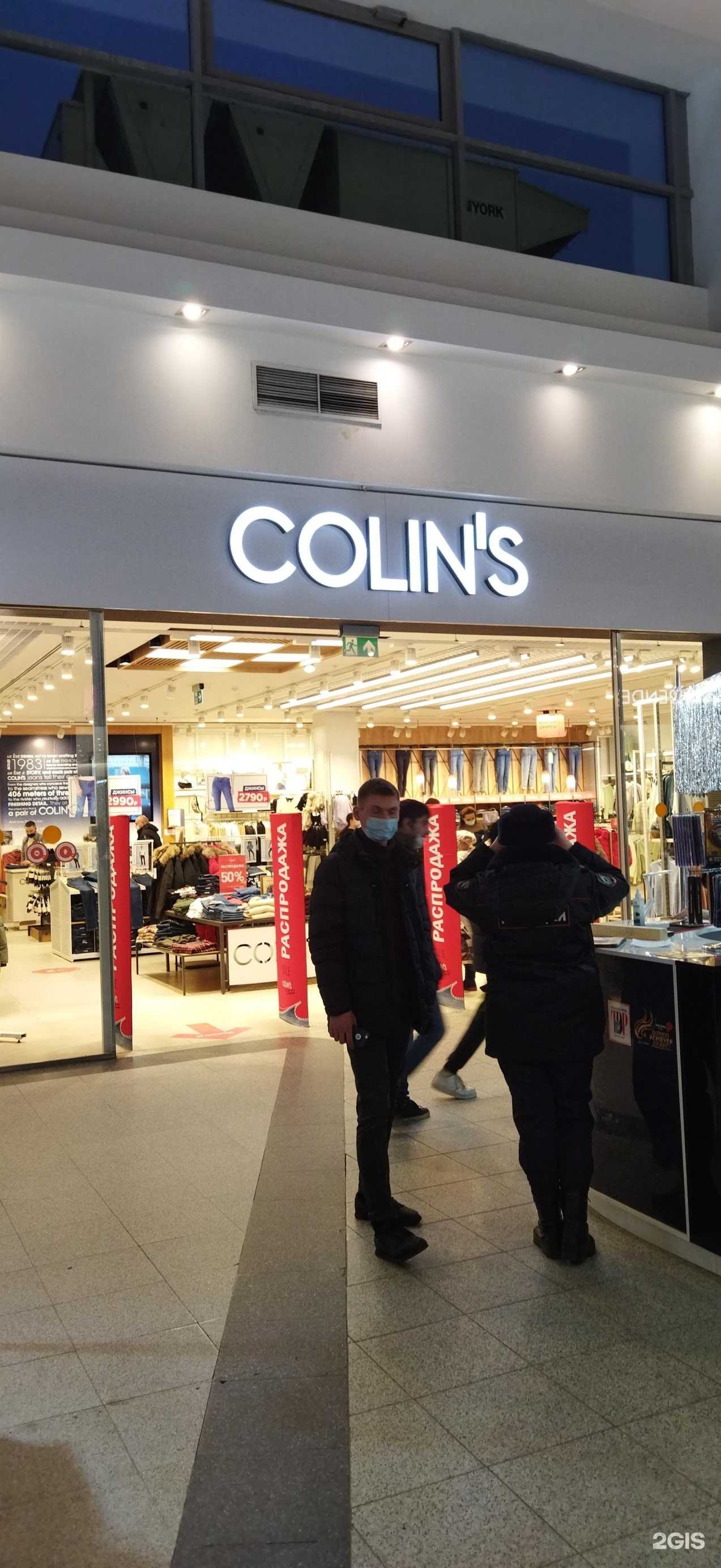 Отзывы на компанию Colin`s в г. Самара c фото
