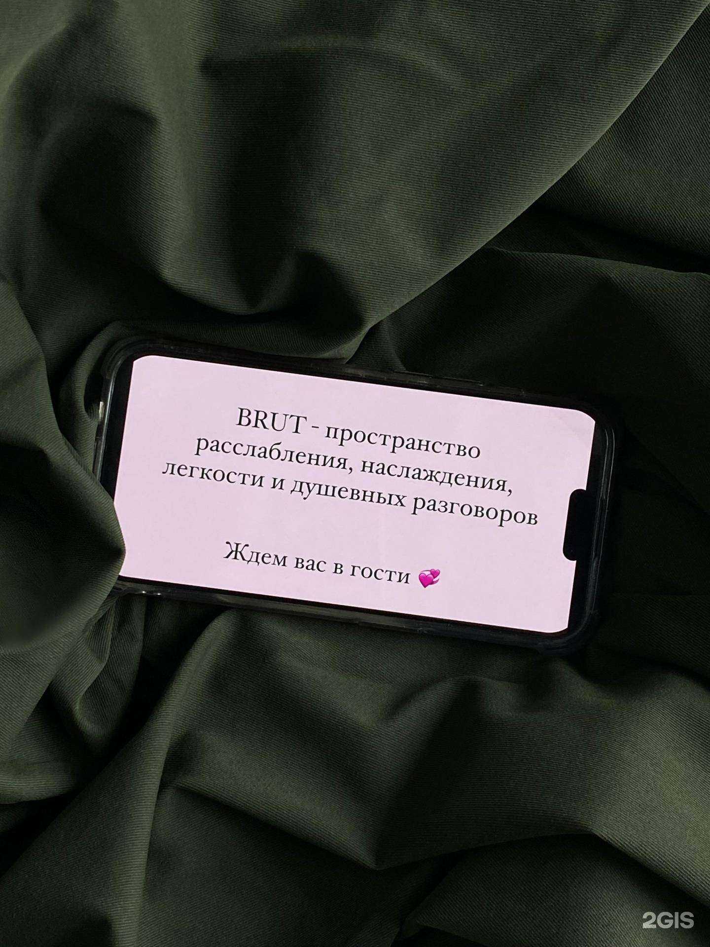 Отзывы на компанию Brut.Beauty_Ufa в Уфе c фото