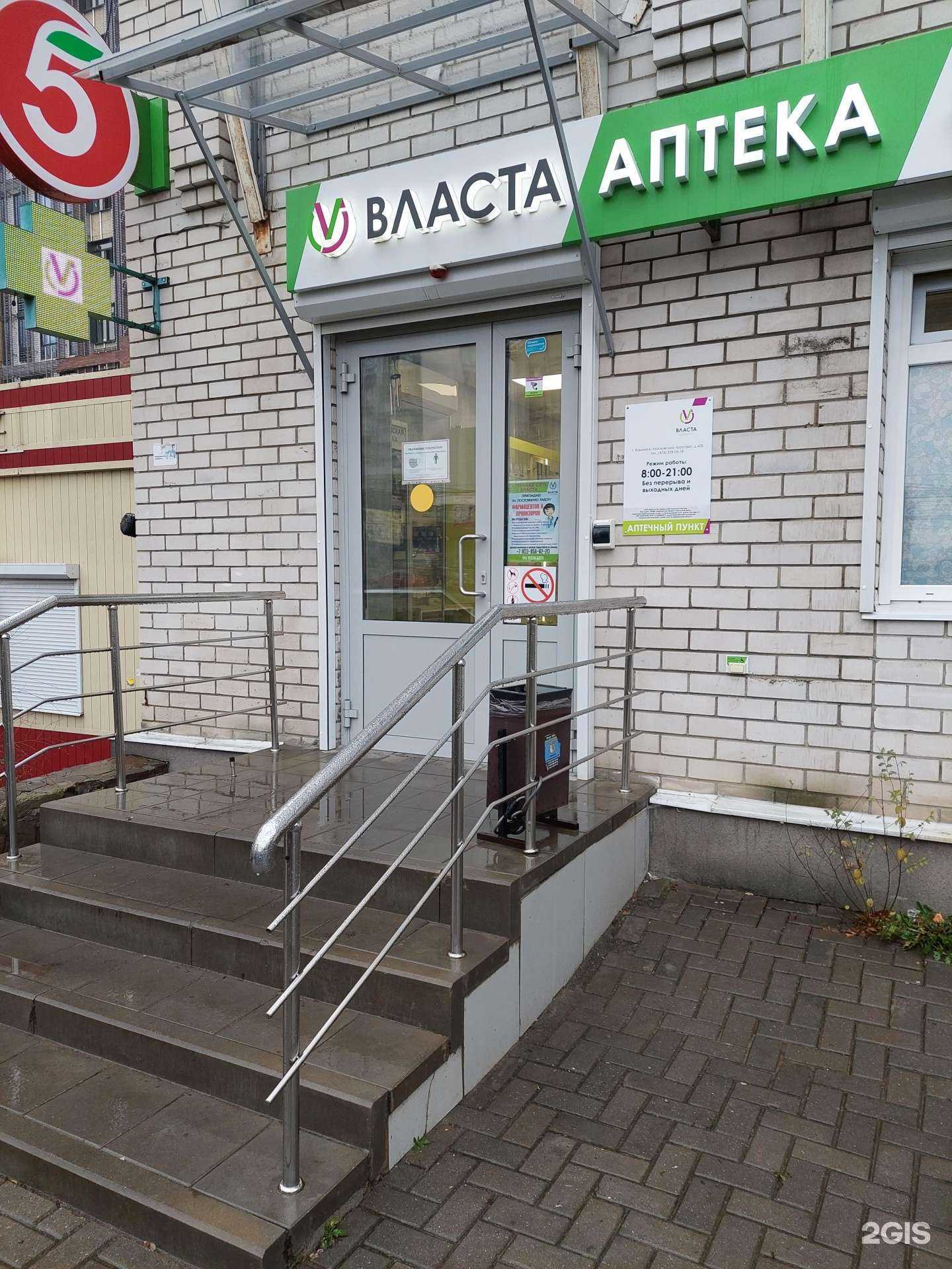 Отзывы на компанию Власта в г. Воронеж c фото