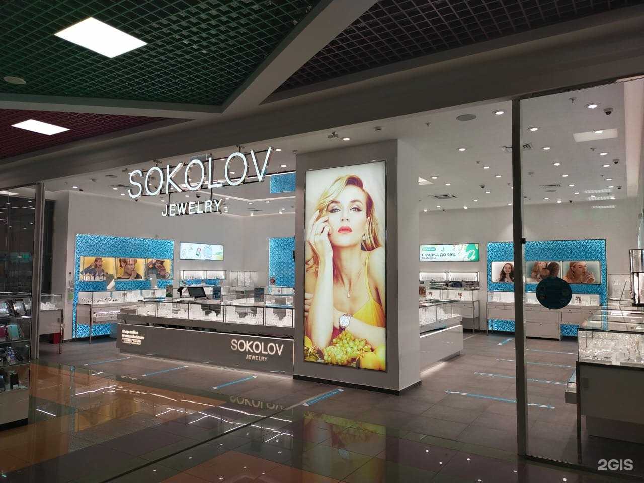 Отзывы на компанию Sokolov в г. Балашиха c фото