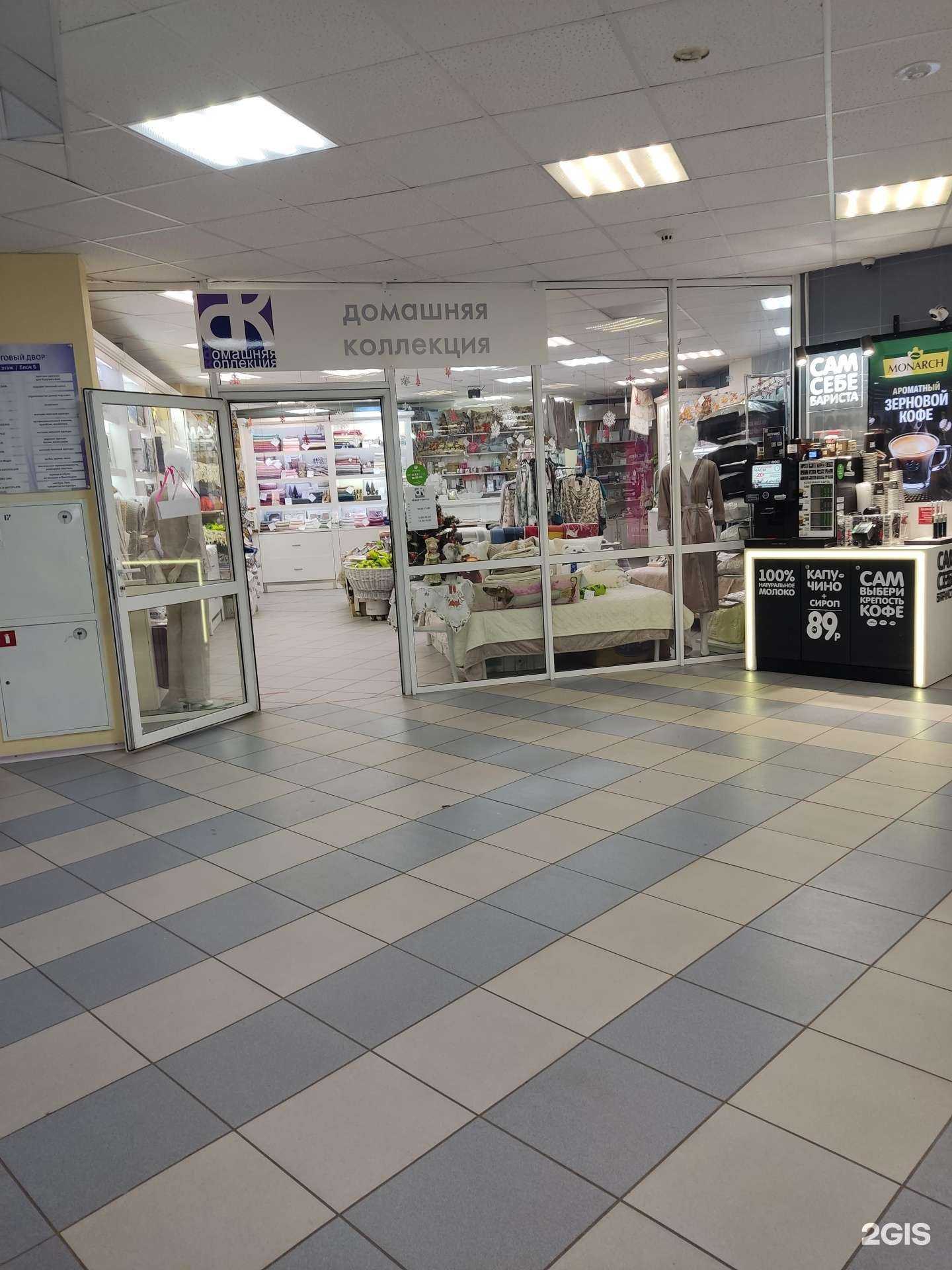 Отзывы на компанию Домашняя коллекция в Сыктывкаре c фото