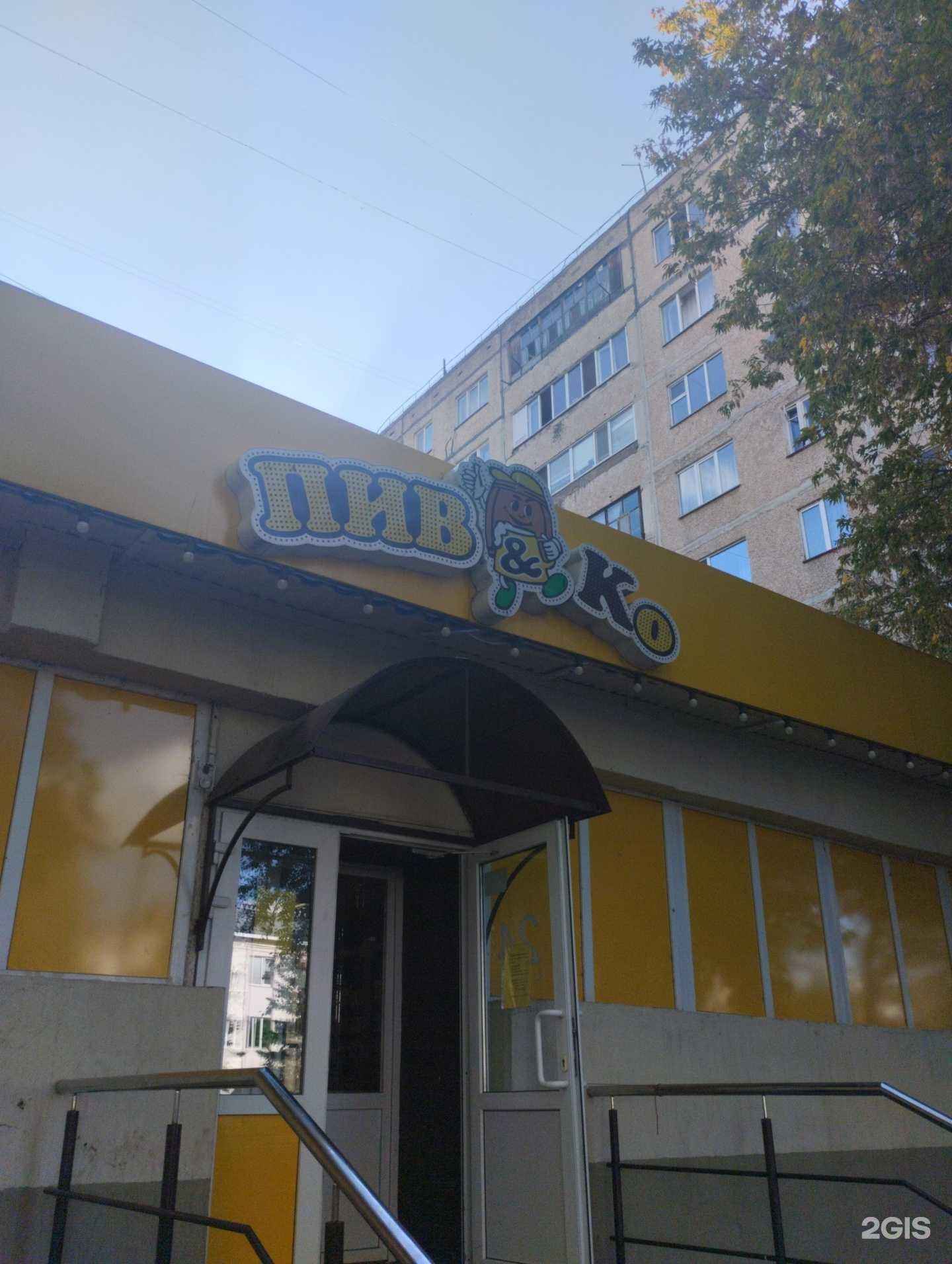 Отзывы на компанию Пив&Кo в Нефтекамске c фото