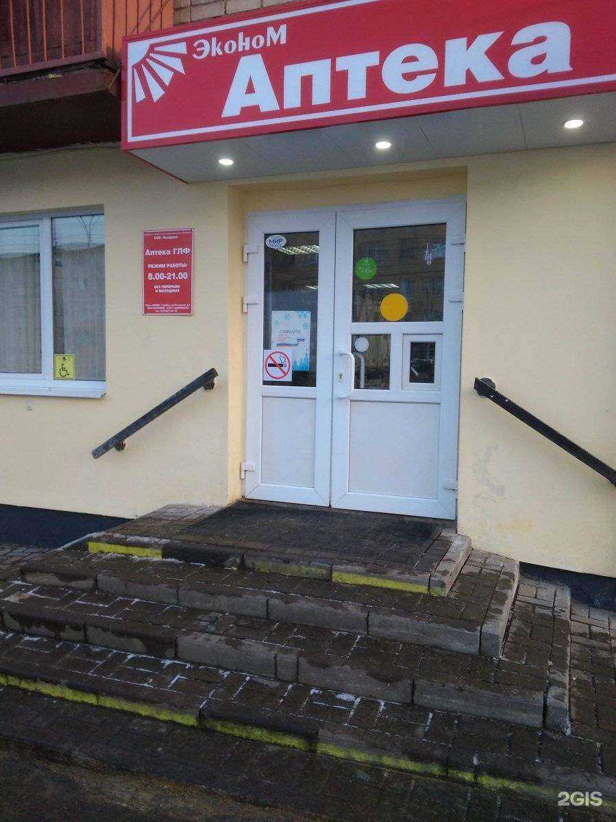 Отзывы на компанию Аптека в Тамбове c фото