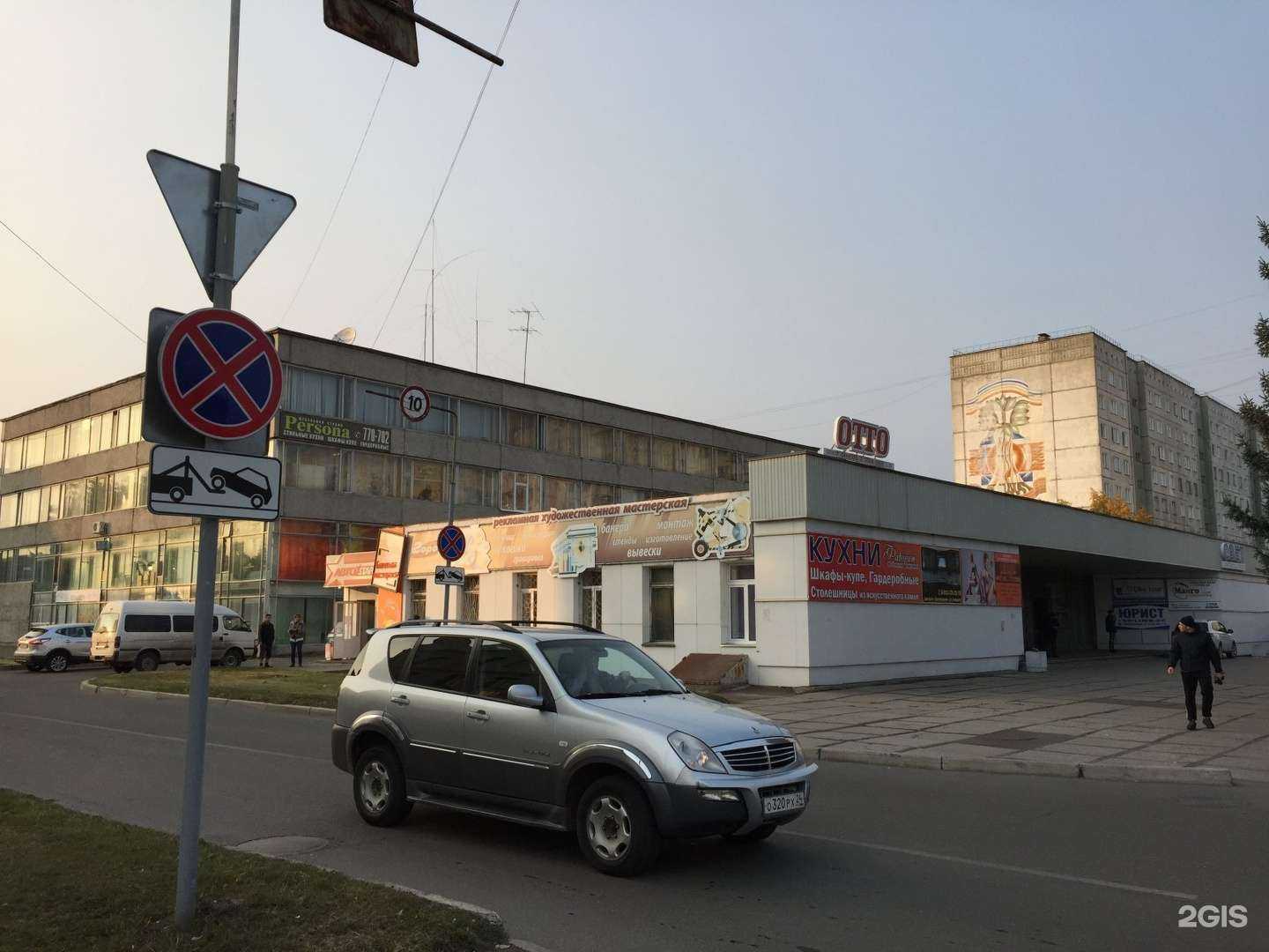 Отзывы на компанию Локон в Железногорске c фото - фотография 2 из 2