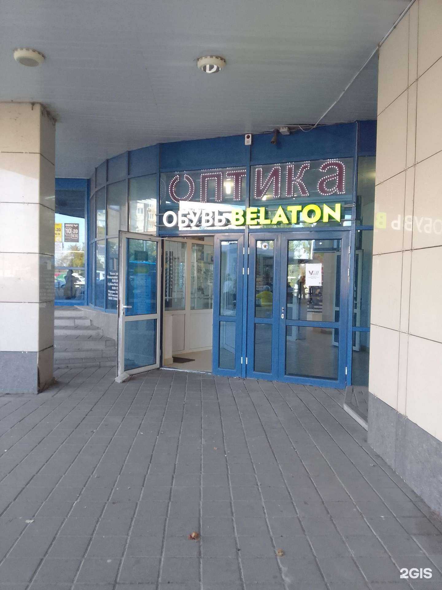 Отзывы на компанию Belaton в г. Белгород c фото