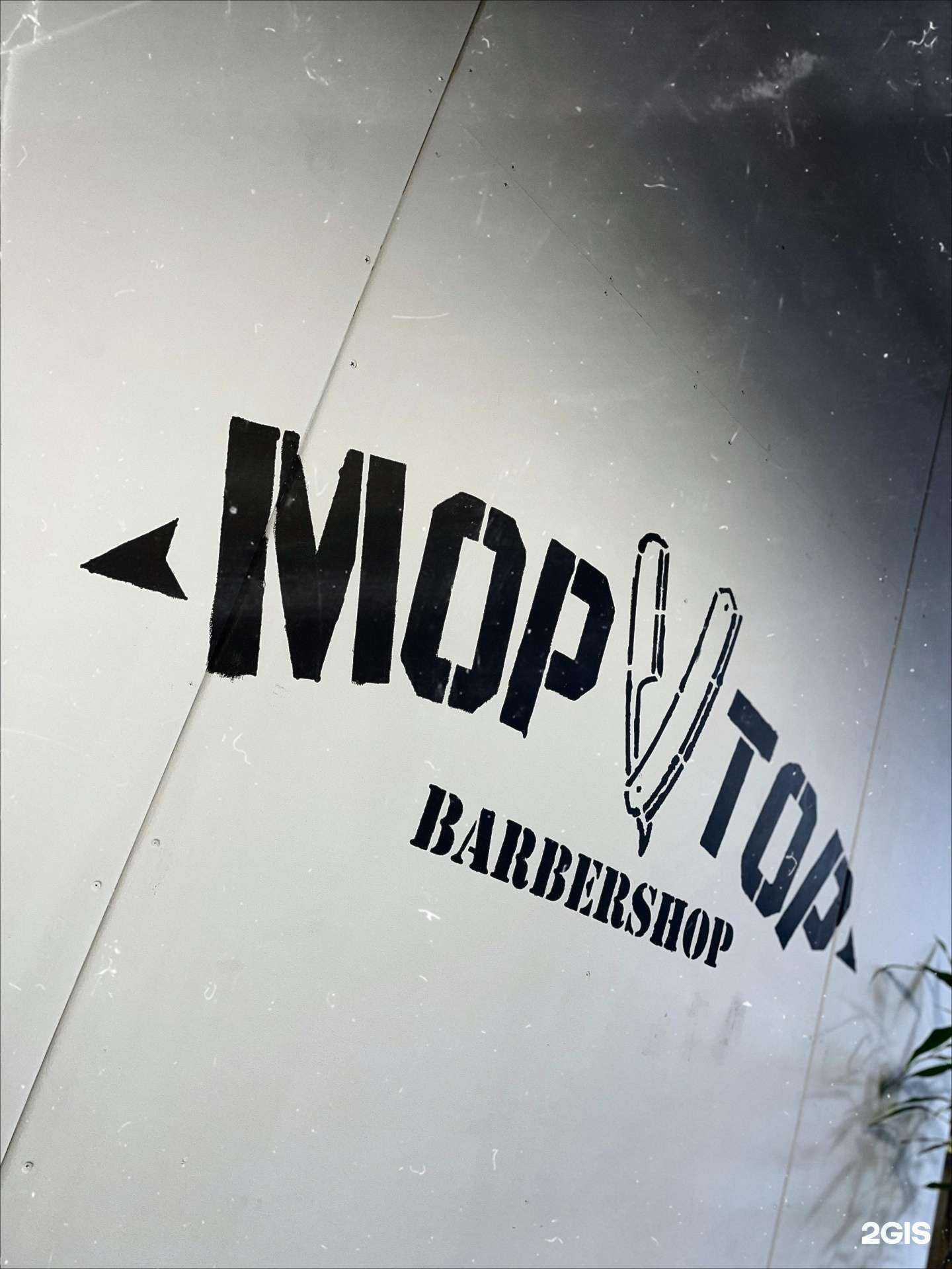 Отзывы на компанию Mop top в г. Ростов-на-Дону c фото