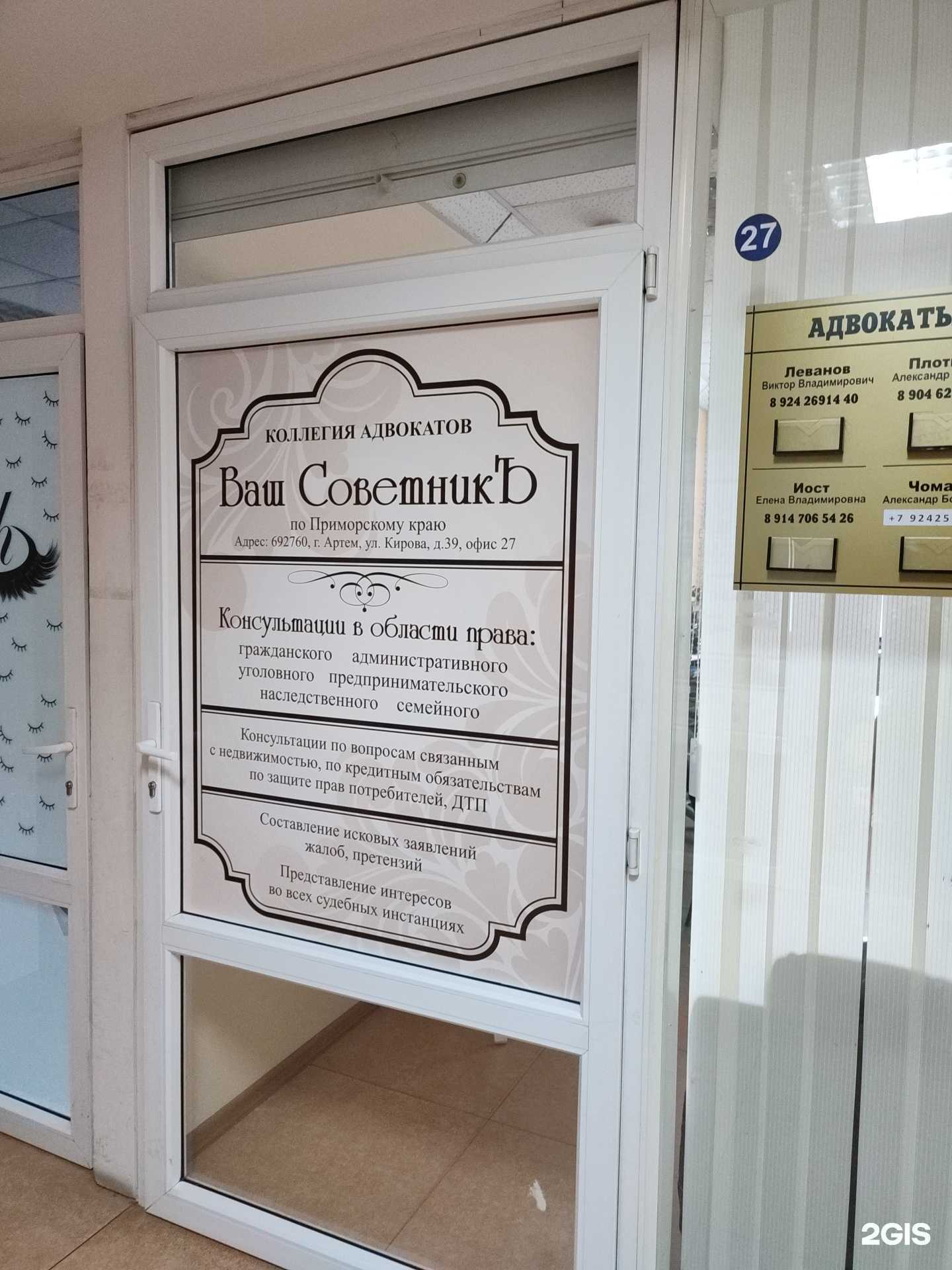 Отзывы на компанию Ваш советникЪ в Артёме c фото