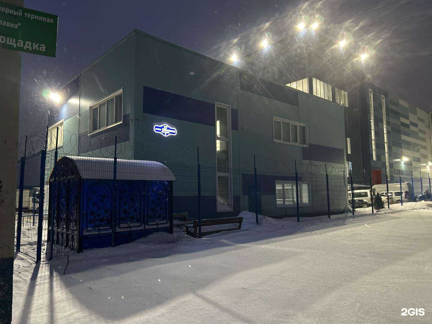 Отзывы на компанию Русхимсеть в Старой Купавне c фото - фотография 2 из 2