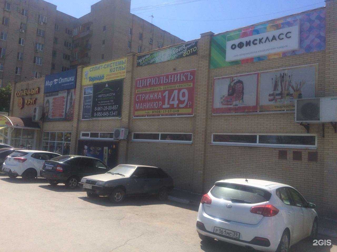 Отзывы на компанию Новый мир в Ростове-на-Дону c фото - фотография 2 из 2