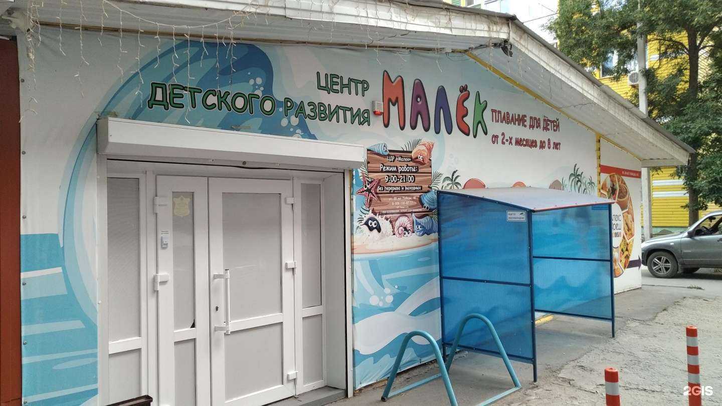 Отзывы на компанию Малёк в Волгодонске c фото