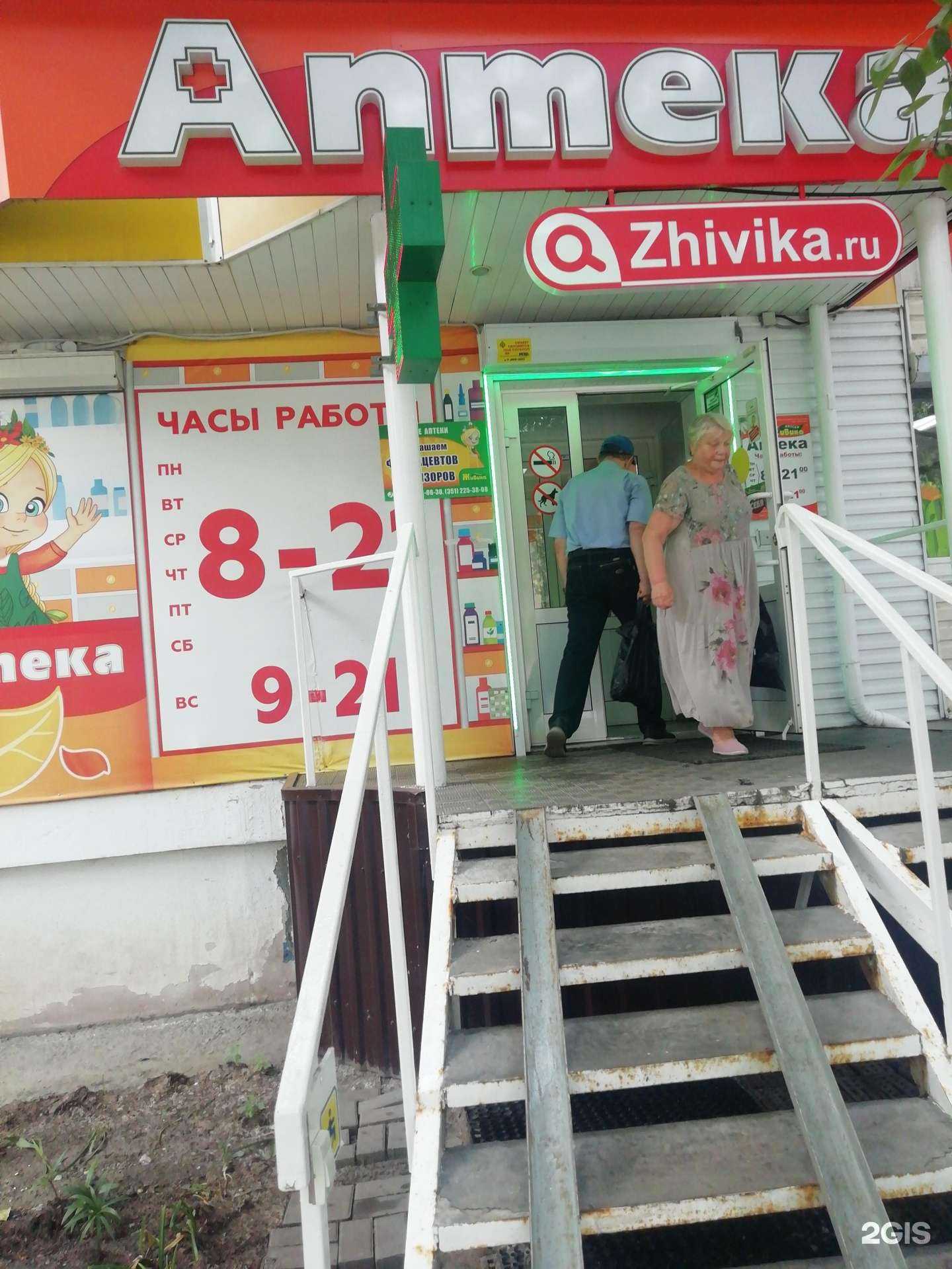 Отзывы на компанию Вита в Челябинске c фото