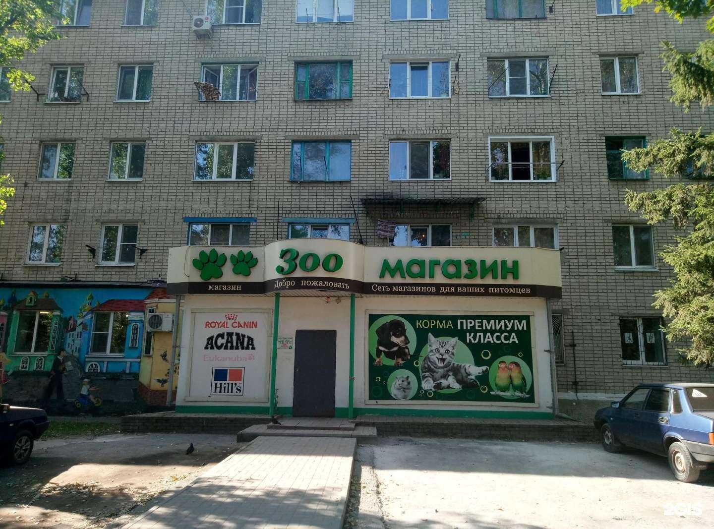 Отзывы на компанию Зоомагазин в Старом Осколе c фото