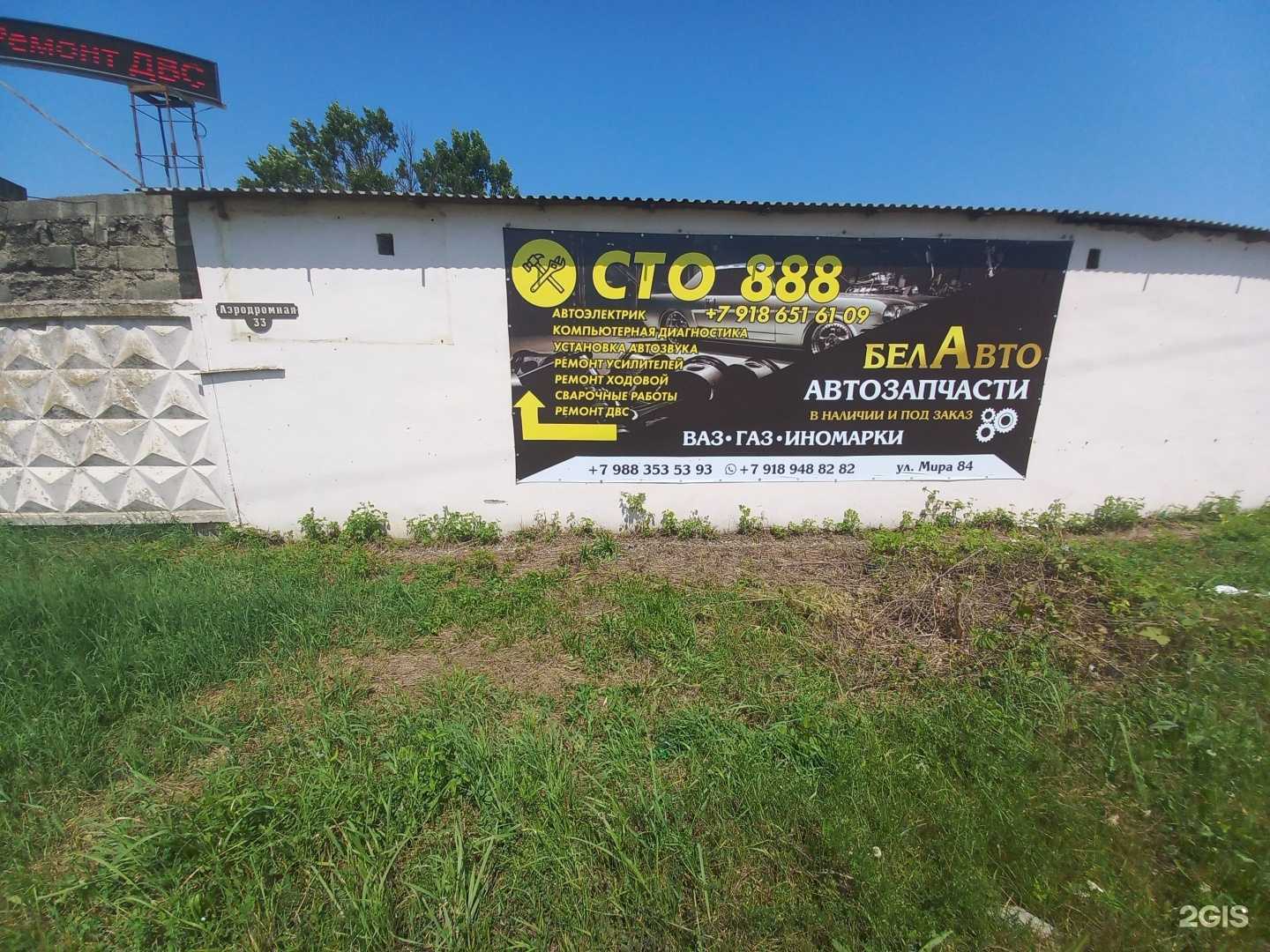 Отзывы на компанию Бел авто в г. Белореченск c фото