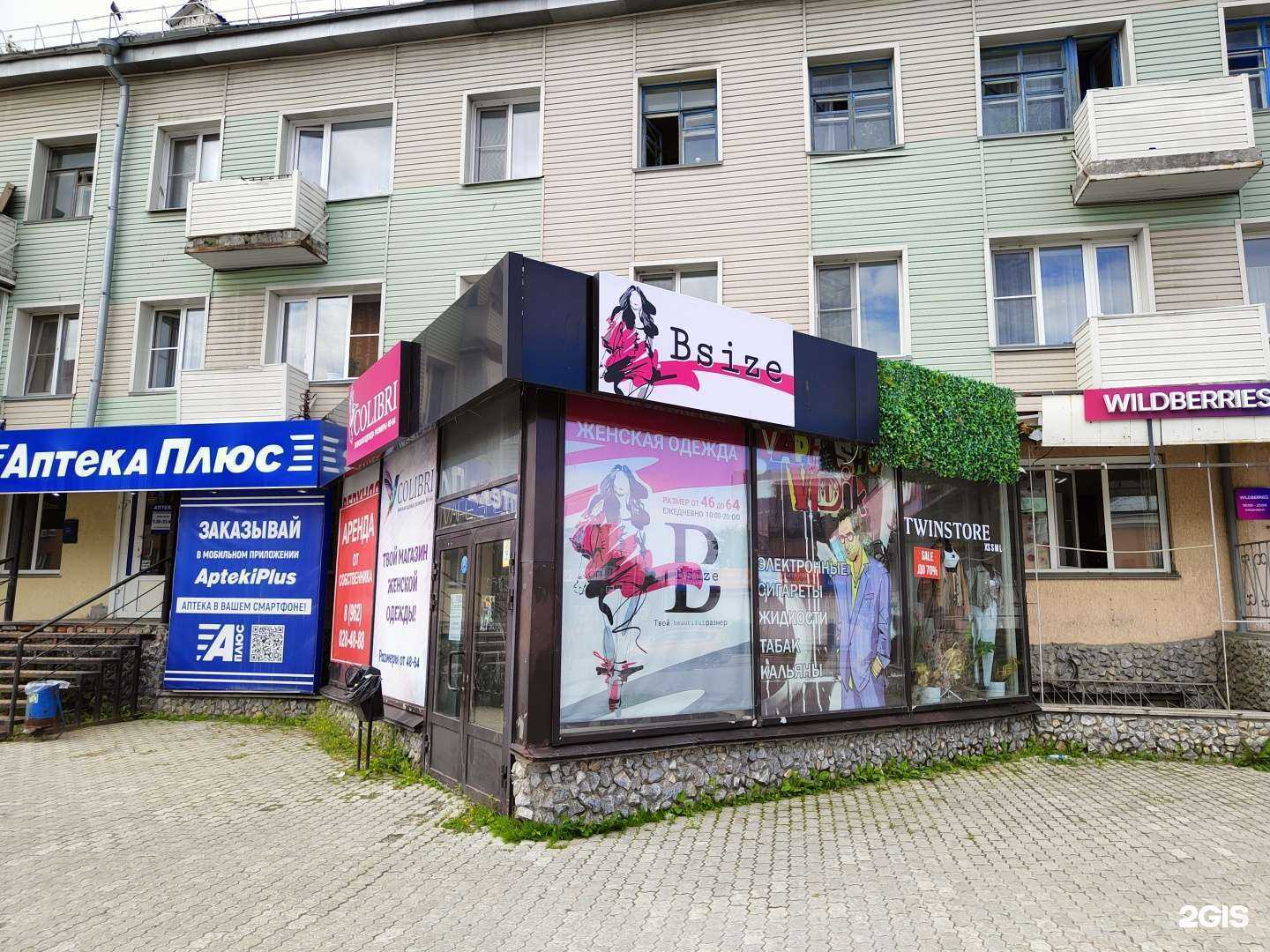 Отзывы на компанию Bsize в Бердске c фото