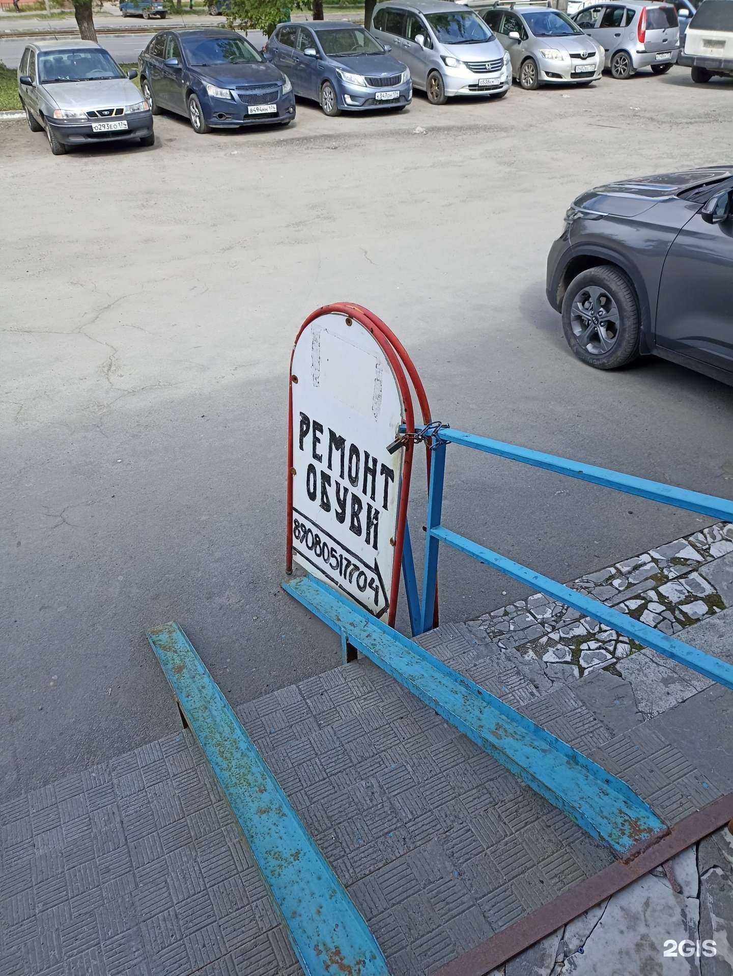 Отзывы на компанию Мастерская по ремонту обуви в г. Челябинск c фото