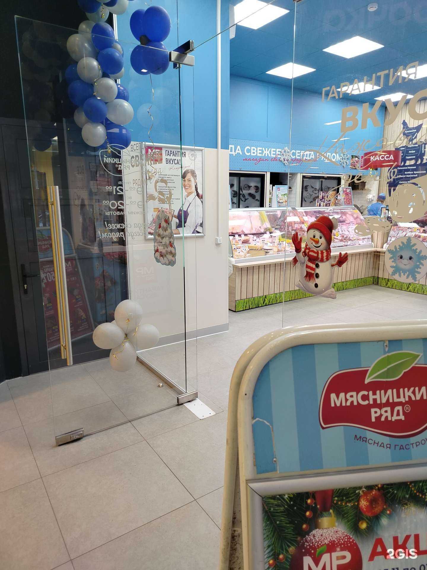 Отзывы на компанию Мясницкий ряд в г. Красногорск c фото