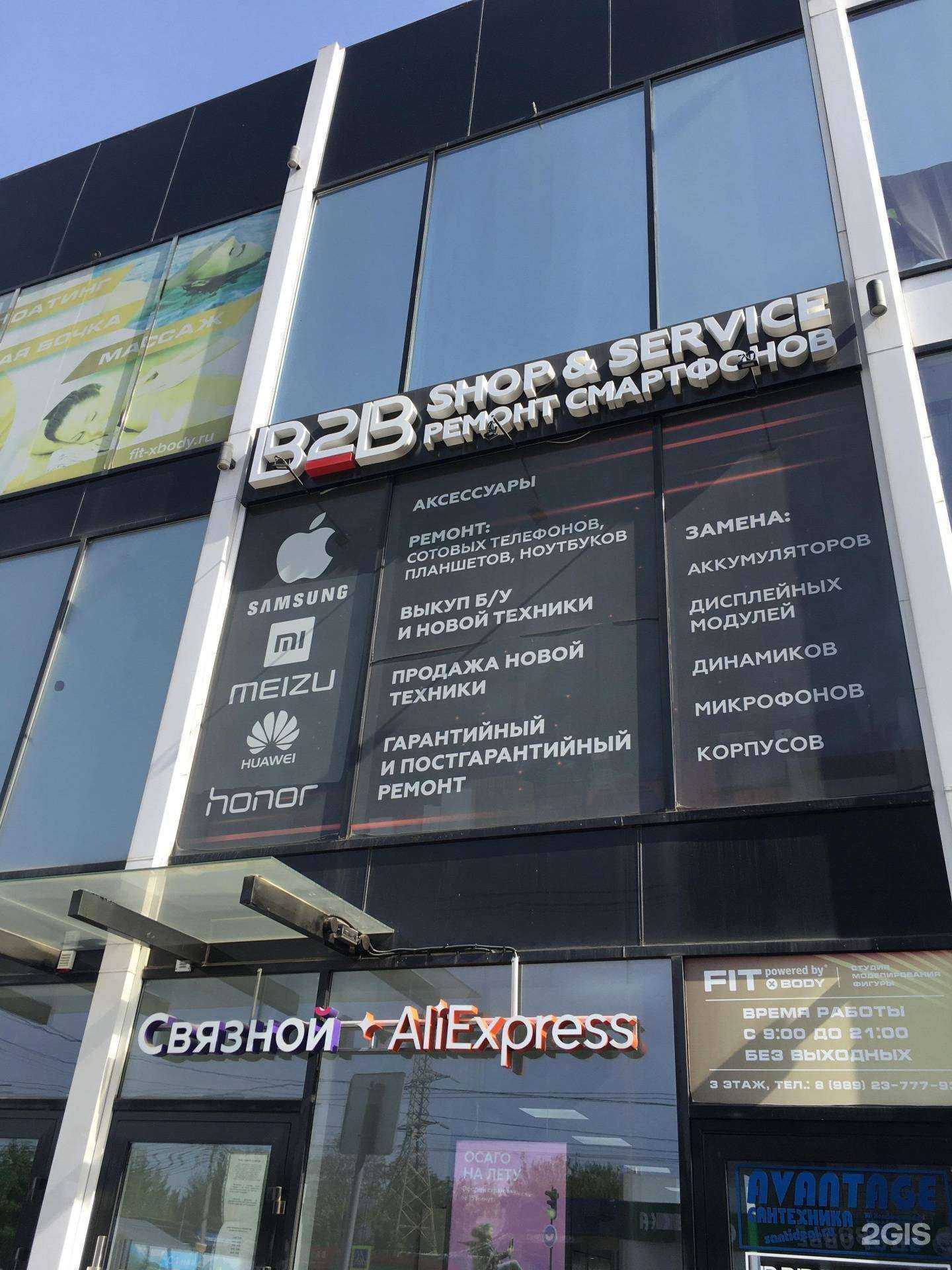 Отзывы на компанию АльфаТрейд-Юг в Краснодаре c фото - фотография 2 из 2