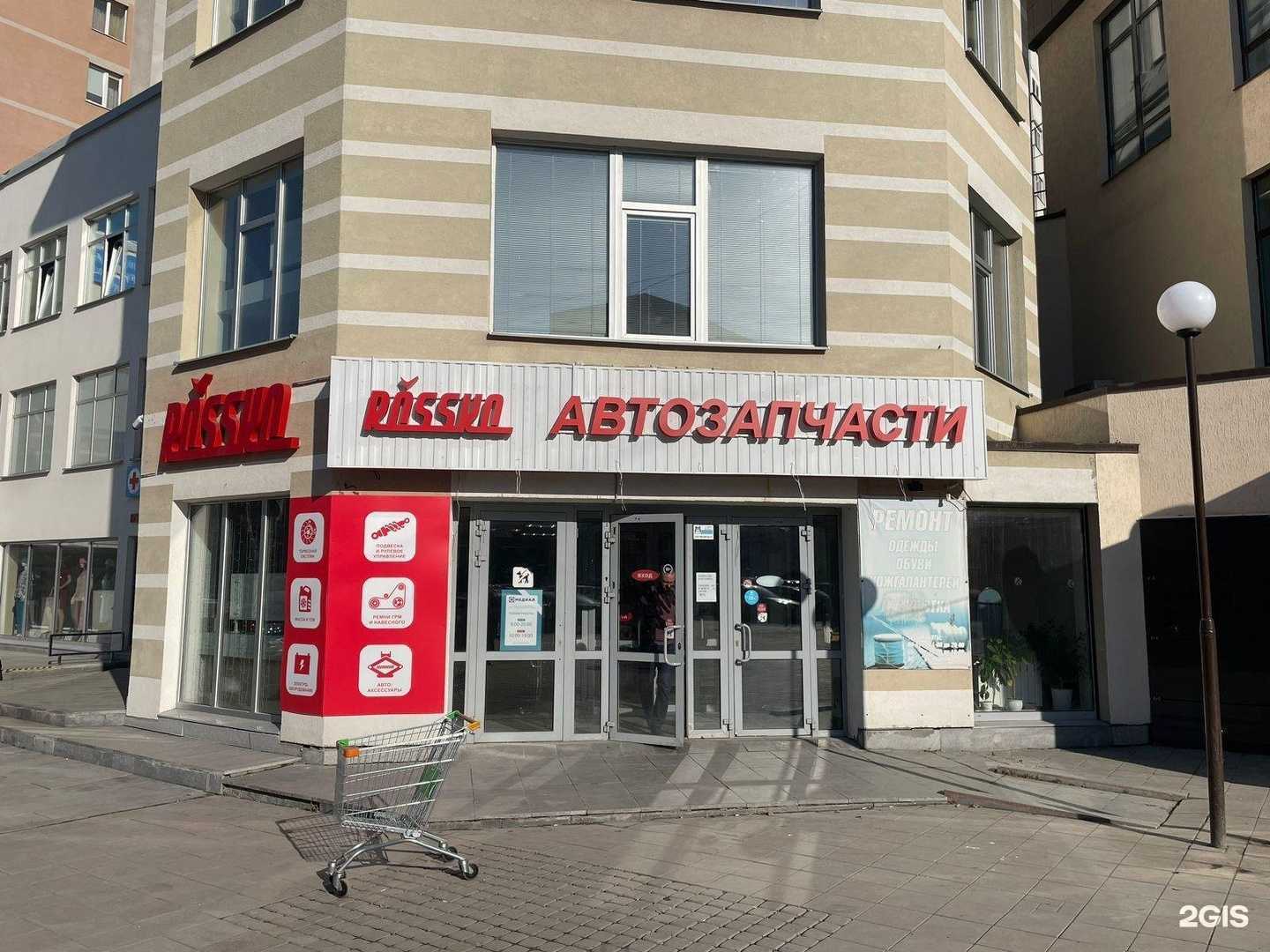 Отзывы на компанию Rossko в г. Екатеринбург c фото