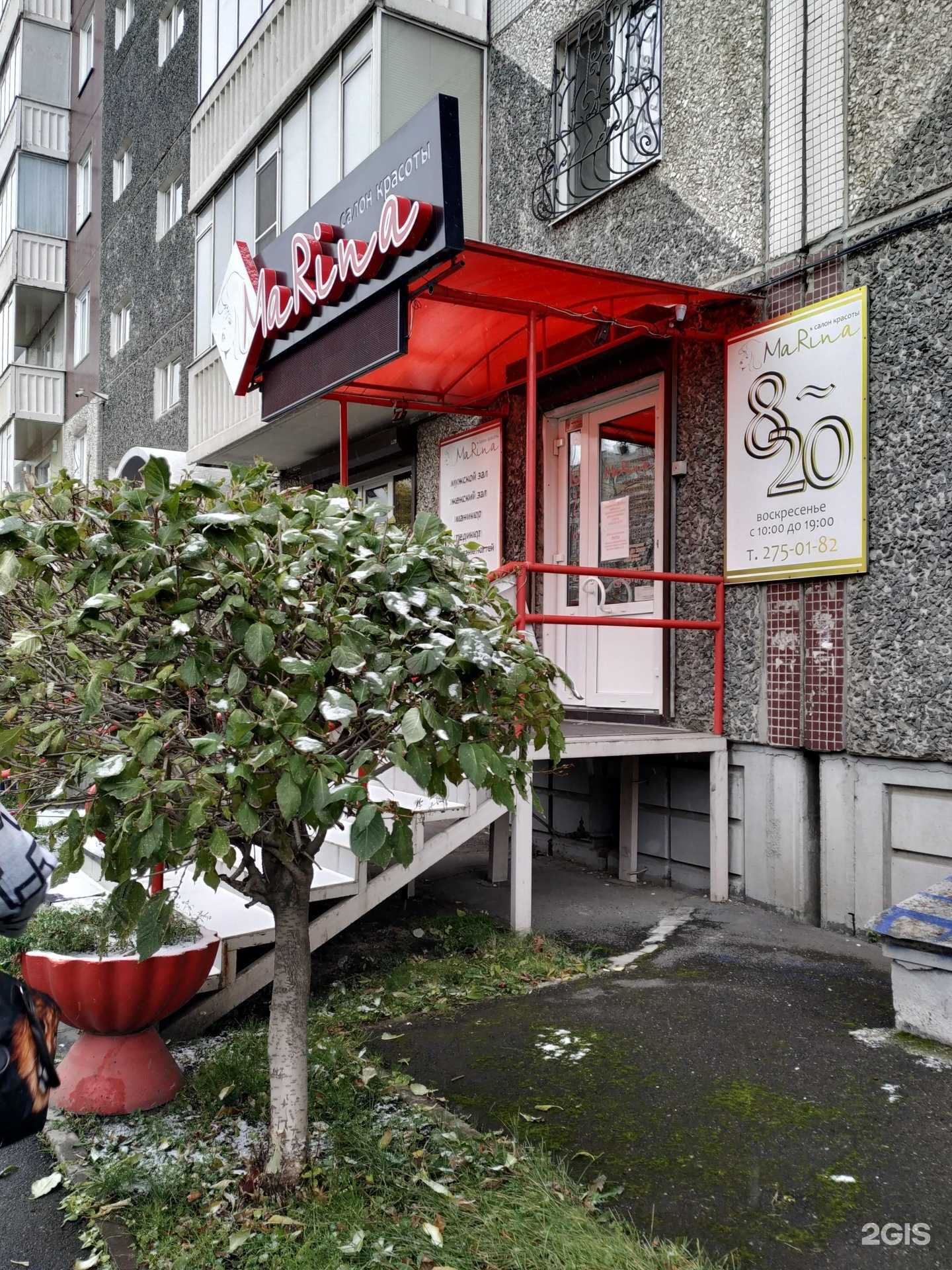 Отзывы на компанию Marina в г. Красноярск c фото