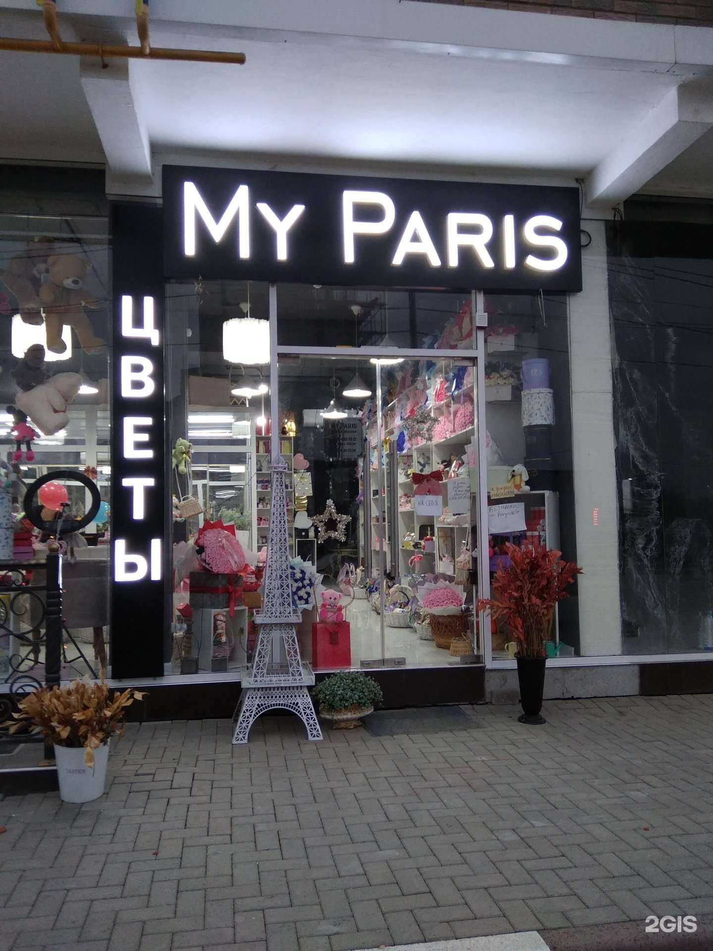 Отзывы на компанию My Paris в г. Грозный c фото