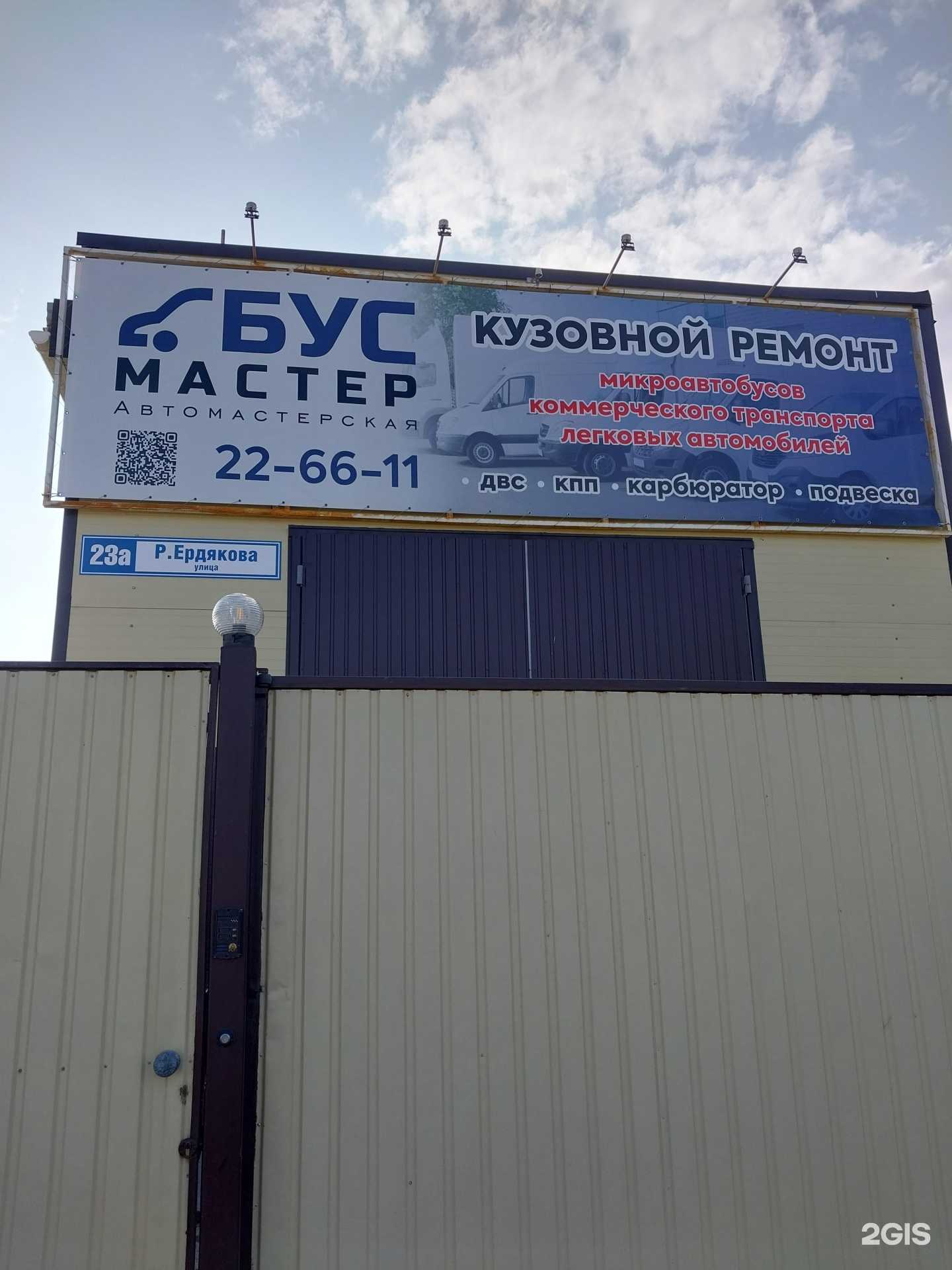 Отзывы на компанию Бус-Мастер в г. Киров c фото