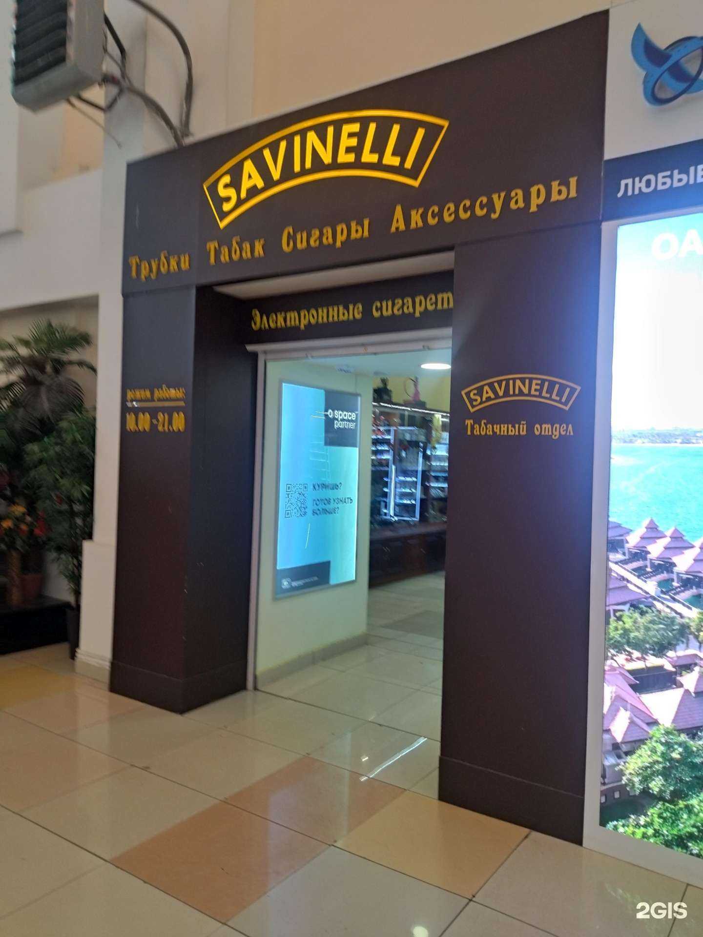 Отзывы на компанию Savinelli в Омске c фото