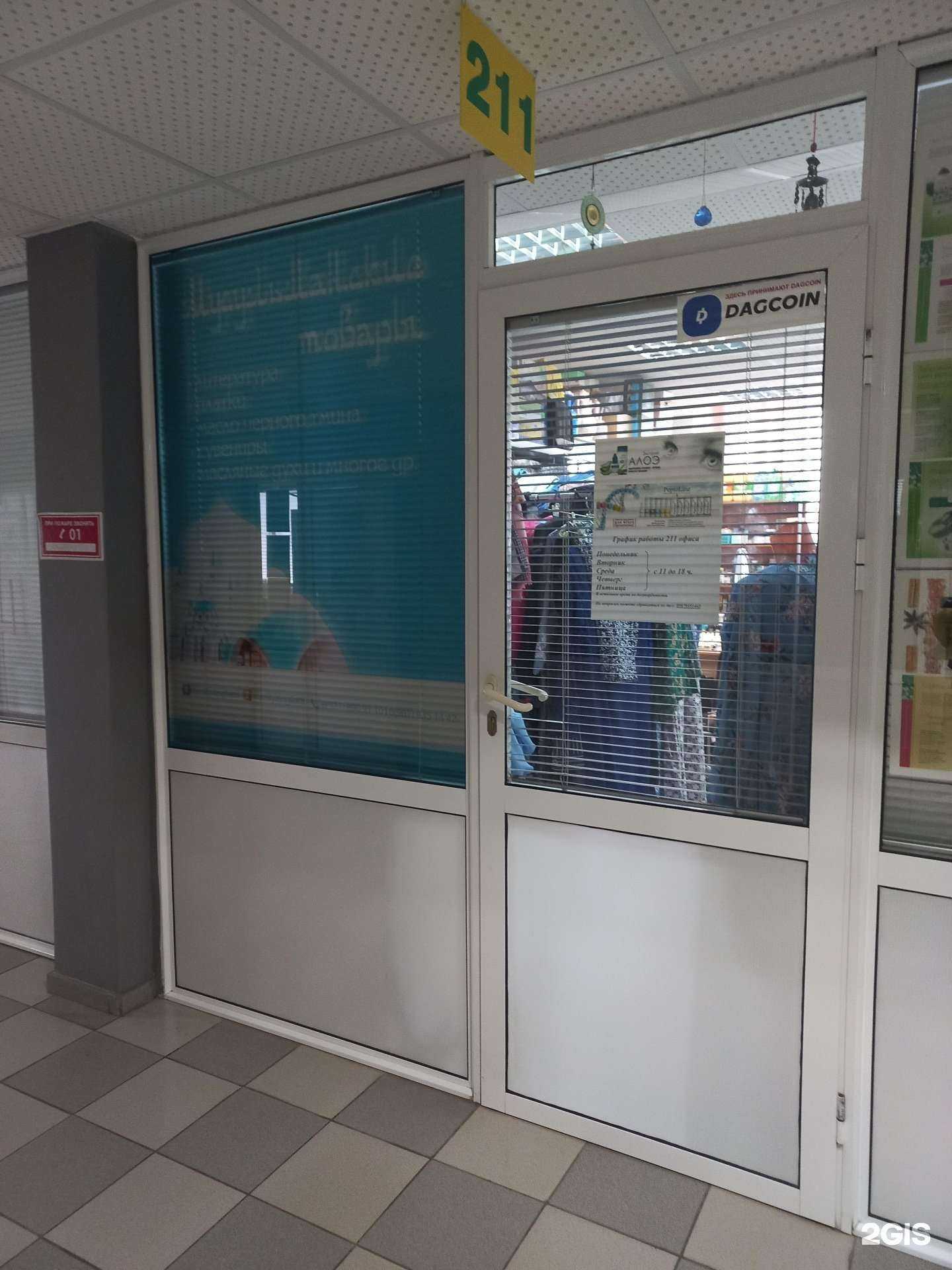 Отзывы на компанию Bismillah в Тольятти c фото