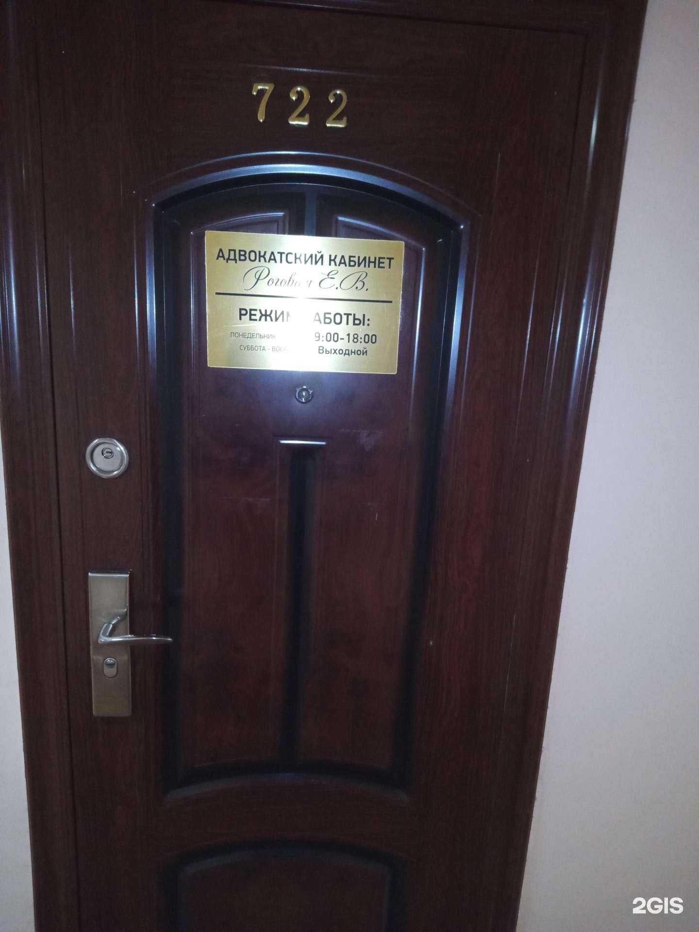 Отзывы на компанию Адвокатский кабинет Роговой Е.В. в Ростове-на-Дону c фото