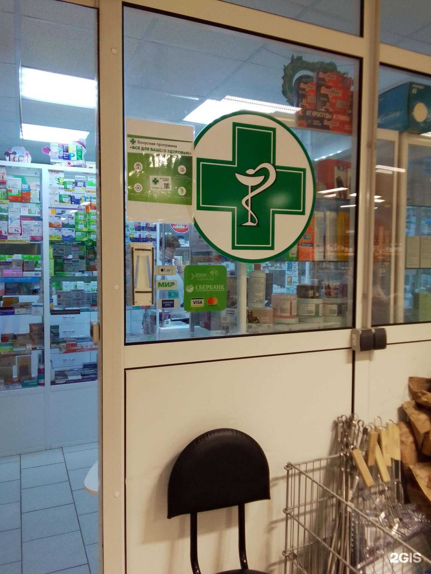 Отзывы на компанию Хэлзфарм в г. Обнинск c фото