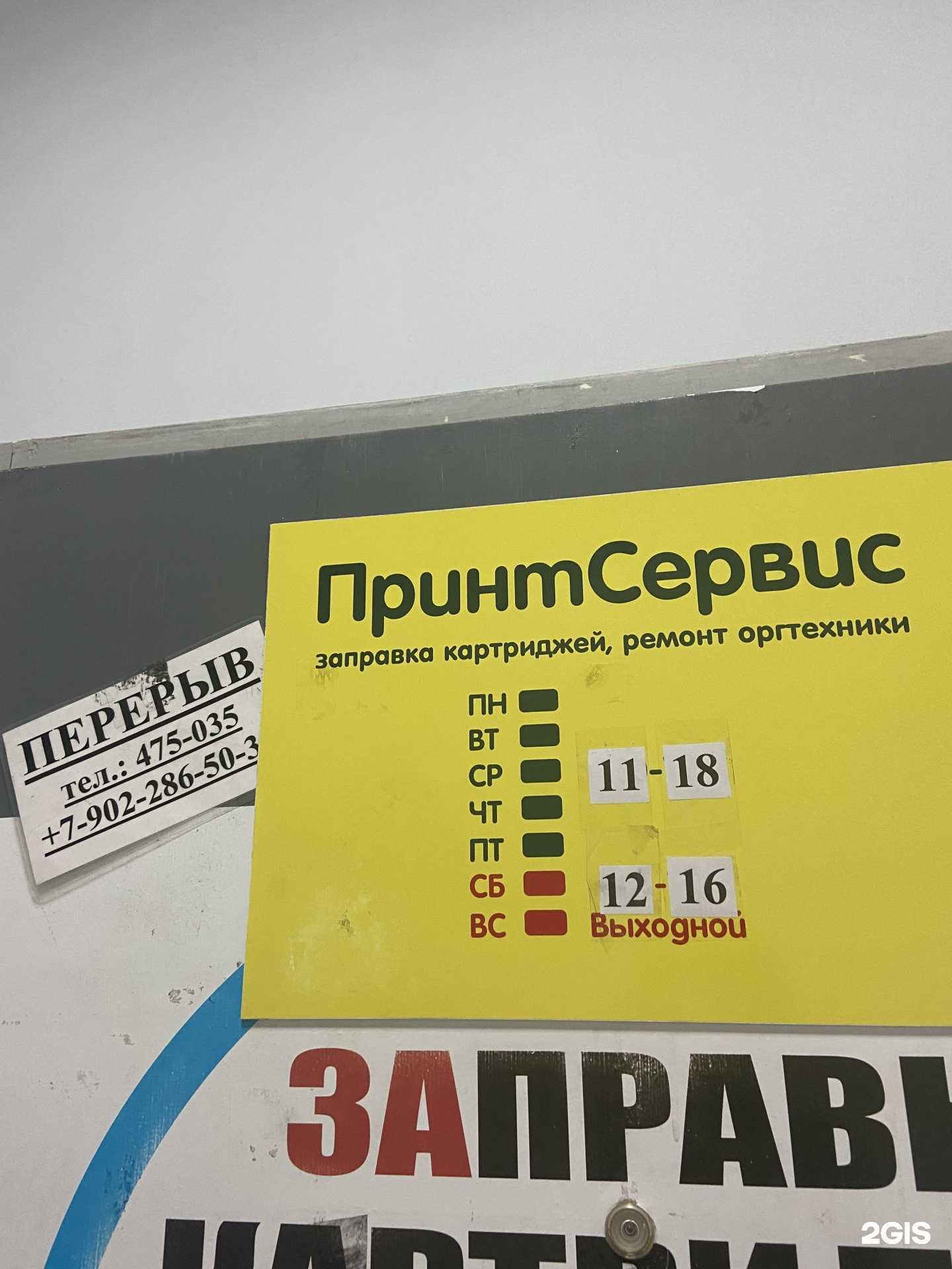 Отзывы на компанию ПринтСервис в Архангельске c фото