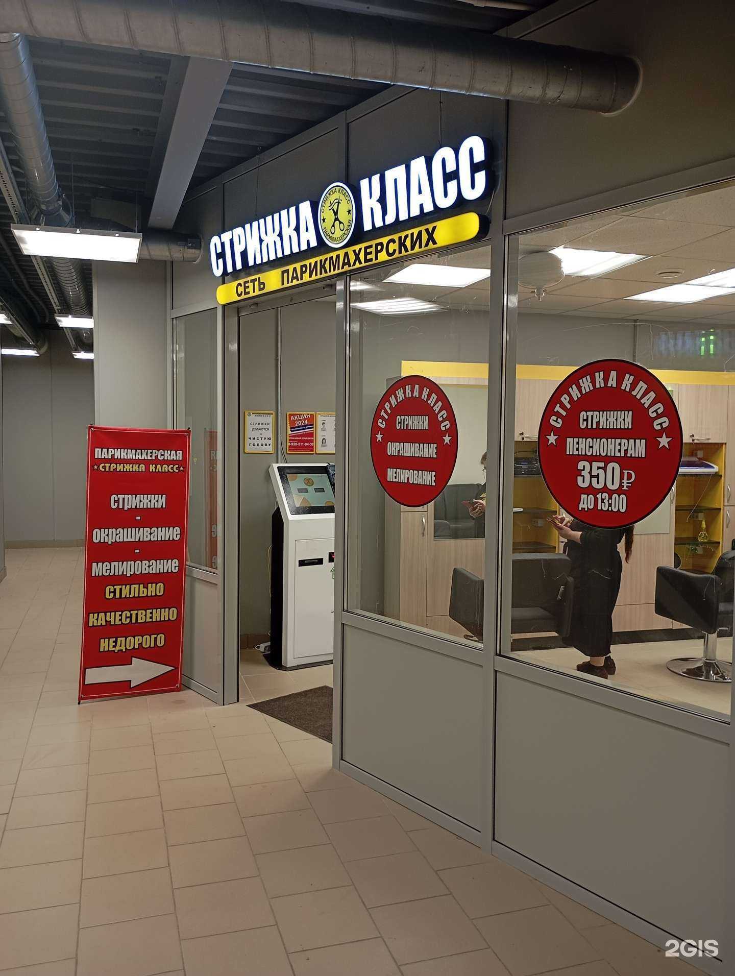 Отзывы на компанию Стрижка-класс в Липецке c фото