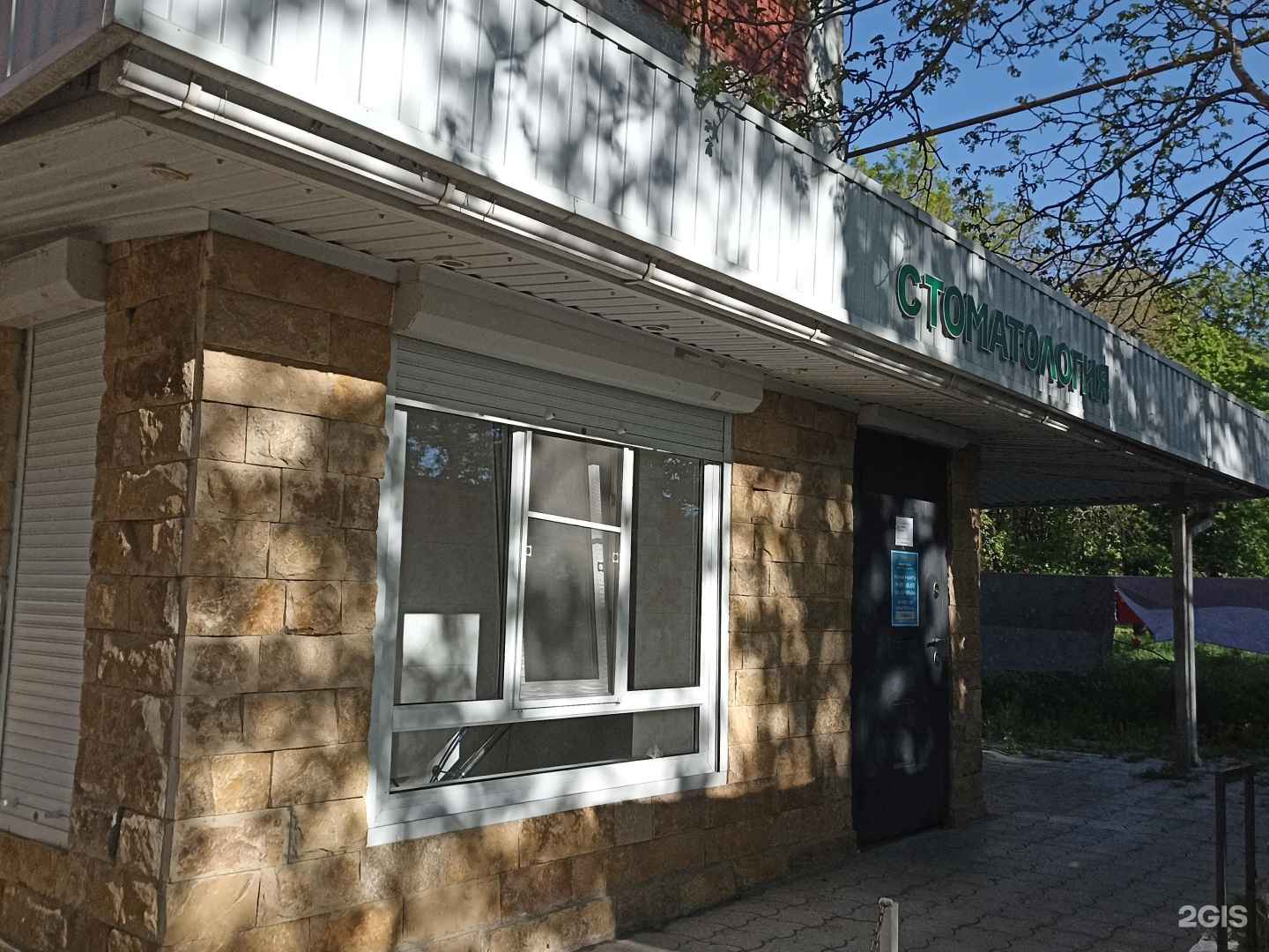 Отзывы на компанию Остро-дент в г. Лермонтов c фото