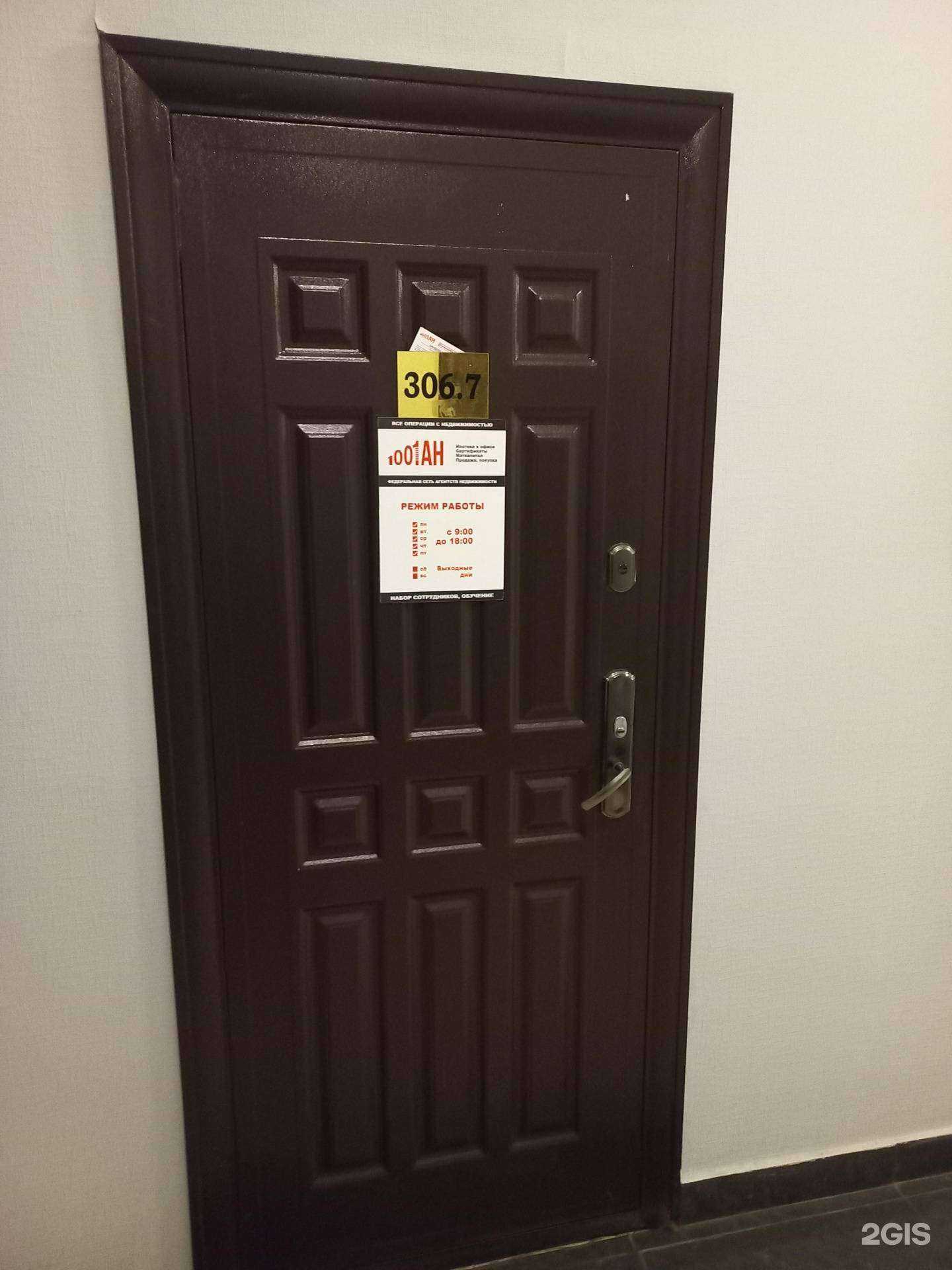 Отзывы на компанию 1001 в г. Самара c фото