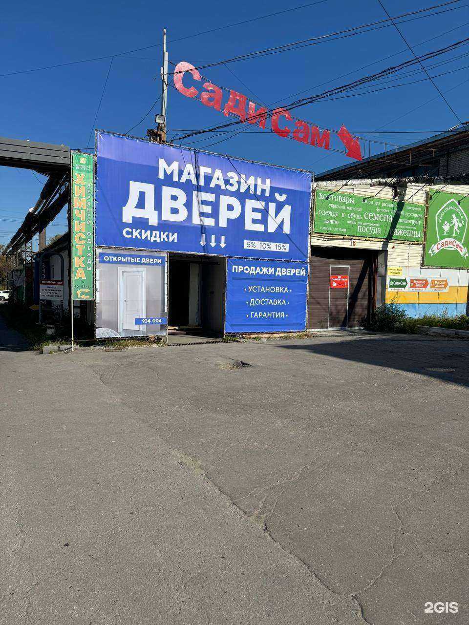 Отзывы на компанию Комфорт плюс в г. Хабаровск c фото