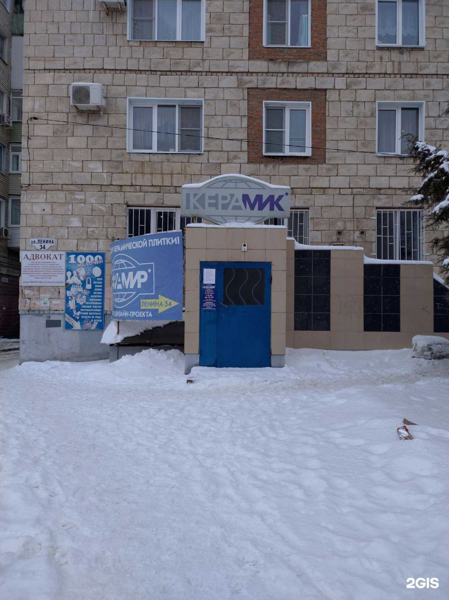 Отзывы на компанию Керамир в г. Камышин c фото