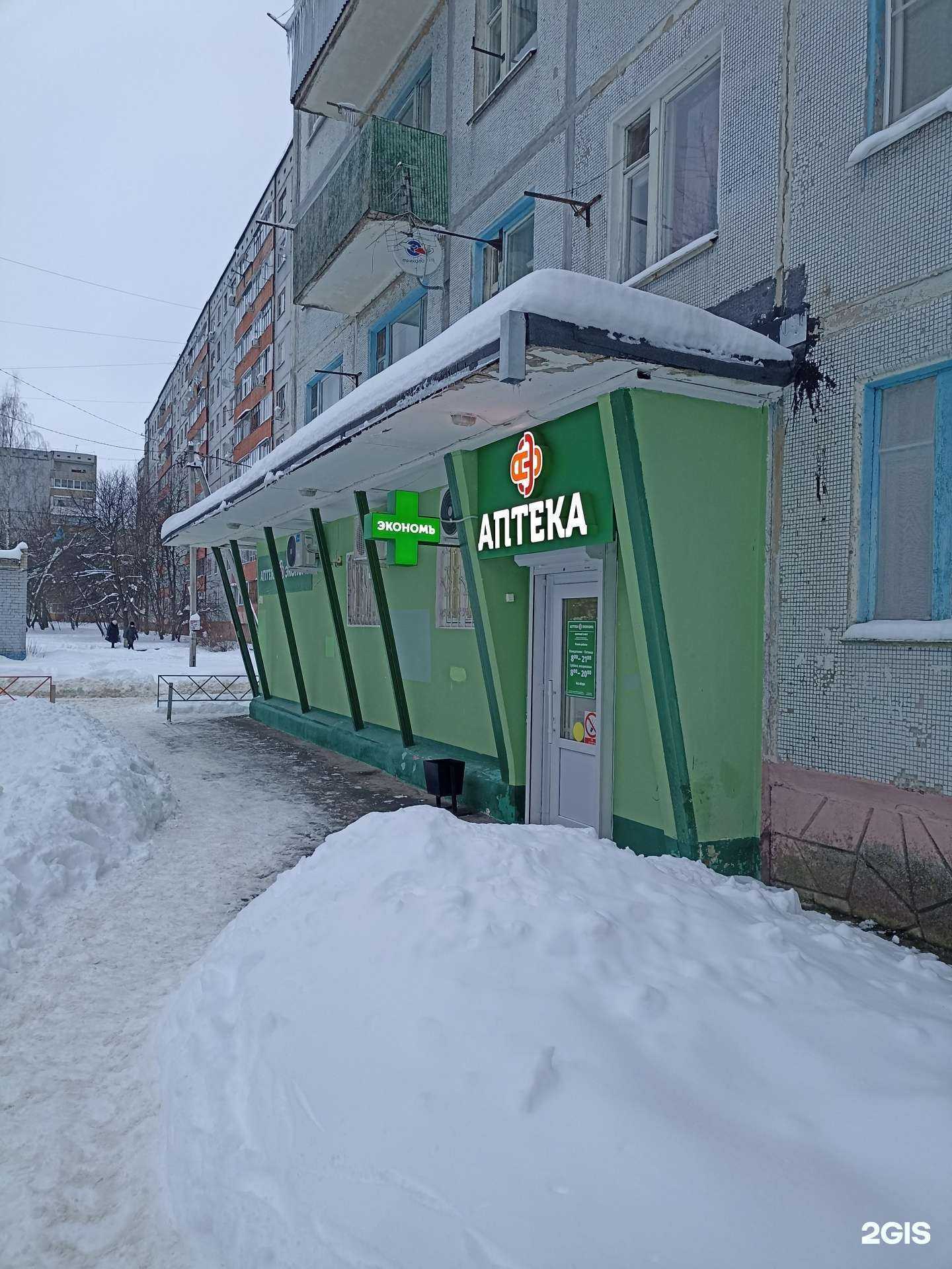 Отзывы на компанию Экономъ в Калуге c фото