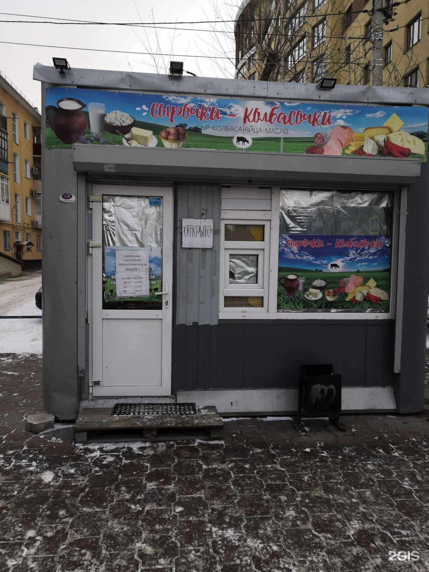 Отзывы на компанию Сырочки-колбасочки в г. Омск c фото