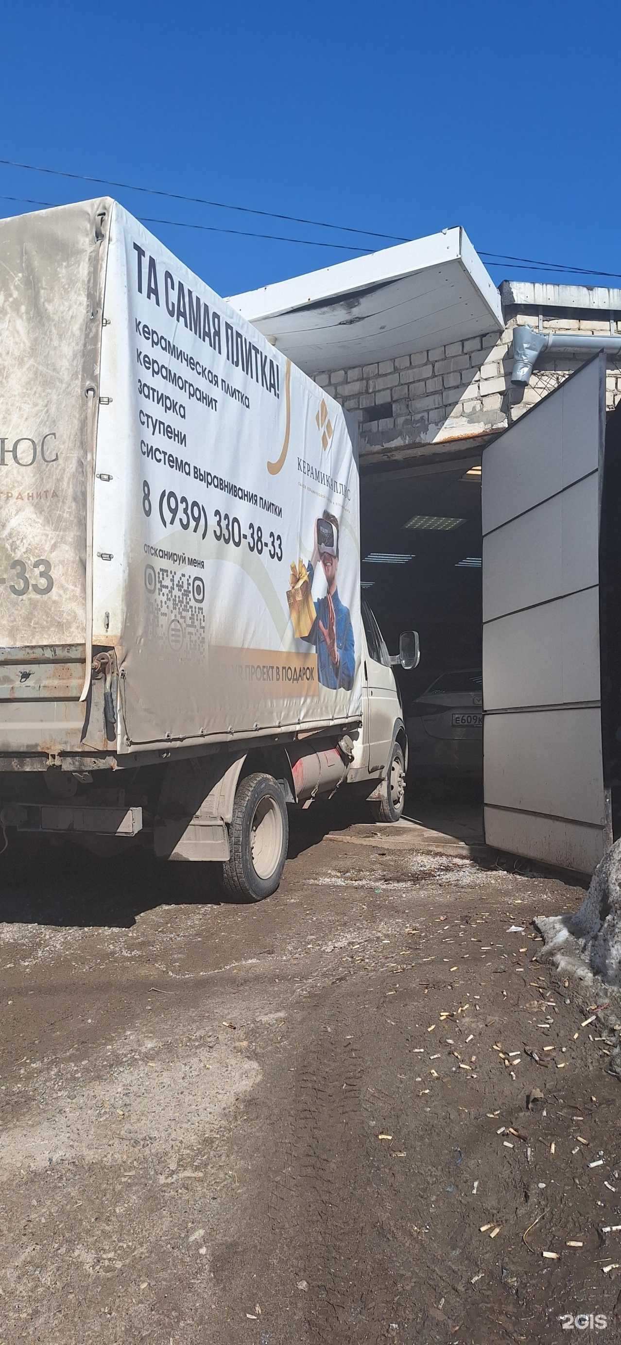 Отзывы на компанию Autostil в Казани c фото