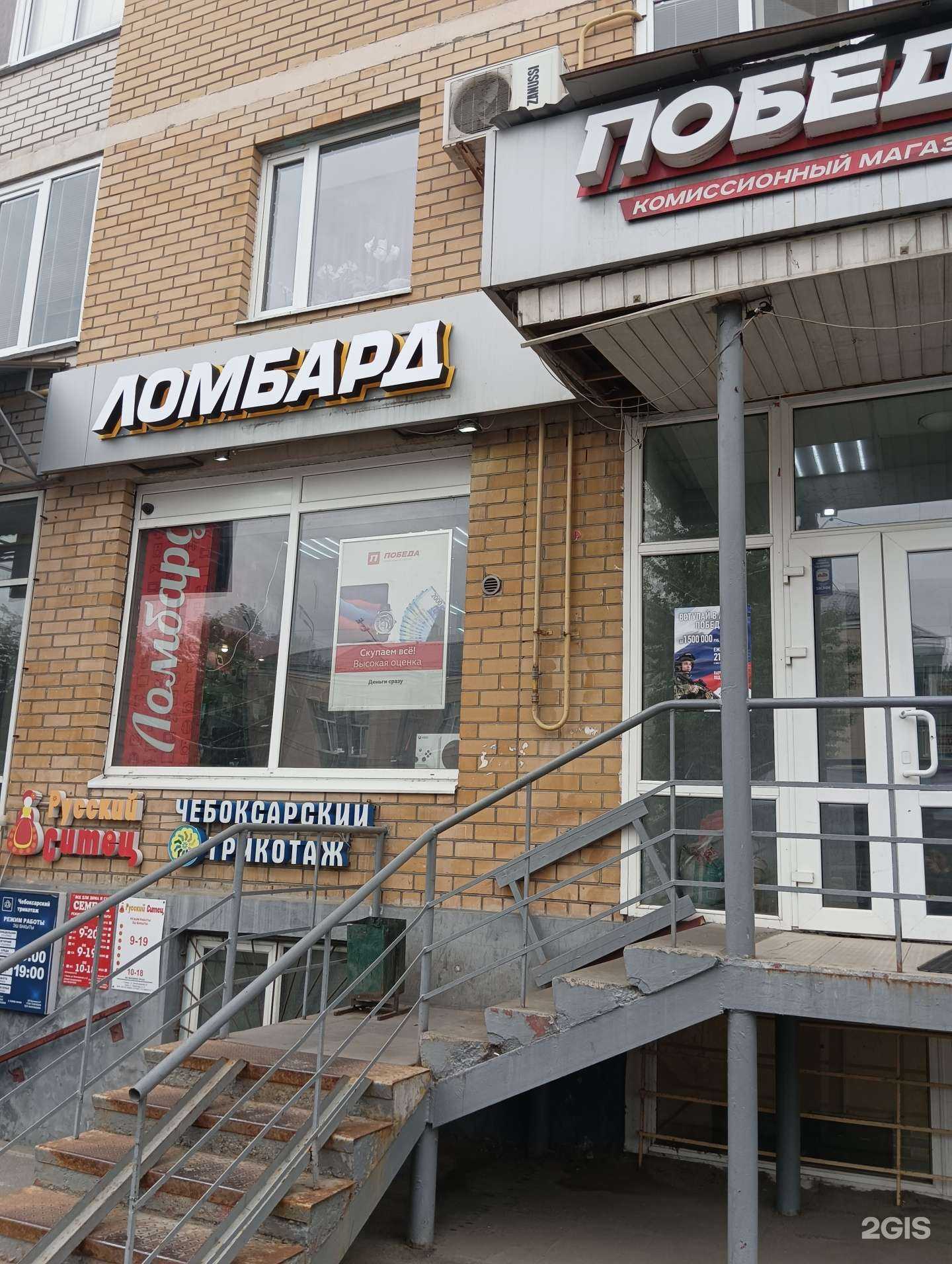 Отзывы на компанию Победа в Казани c фото