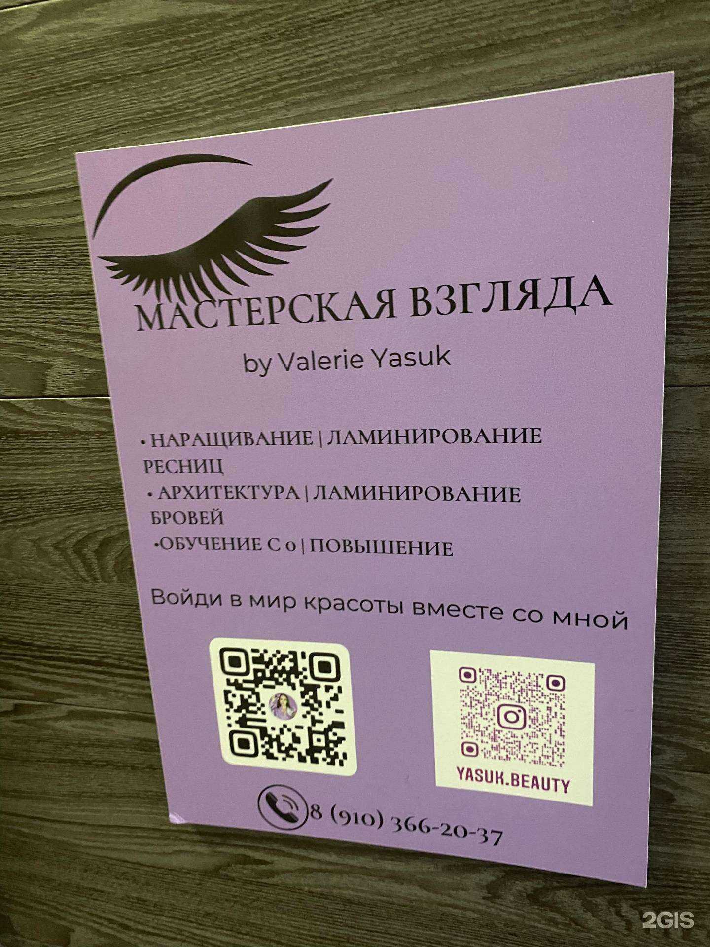 Отзывы на компанию Мастерская взгляда Валерии в г. Белгород c фото