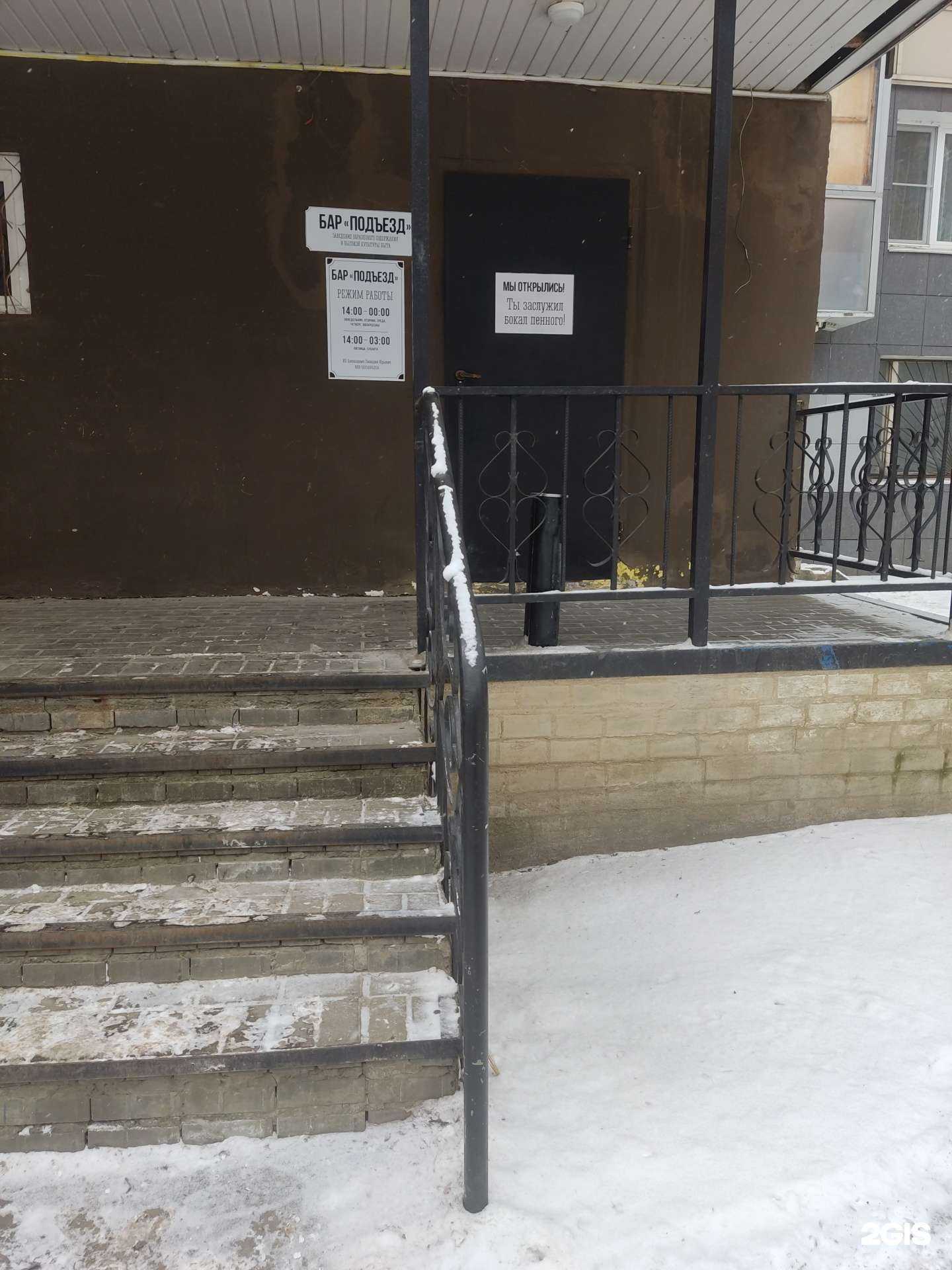 Отзывы на компанию Подъезд в Одинцове c фото