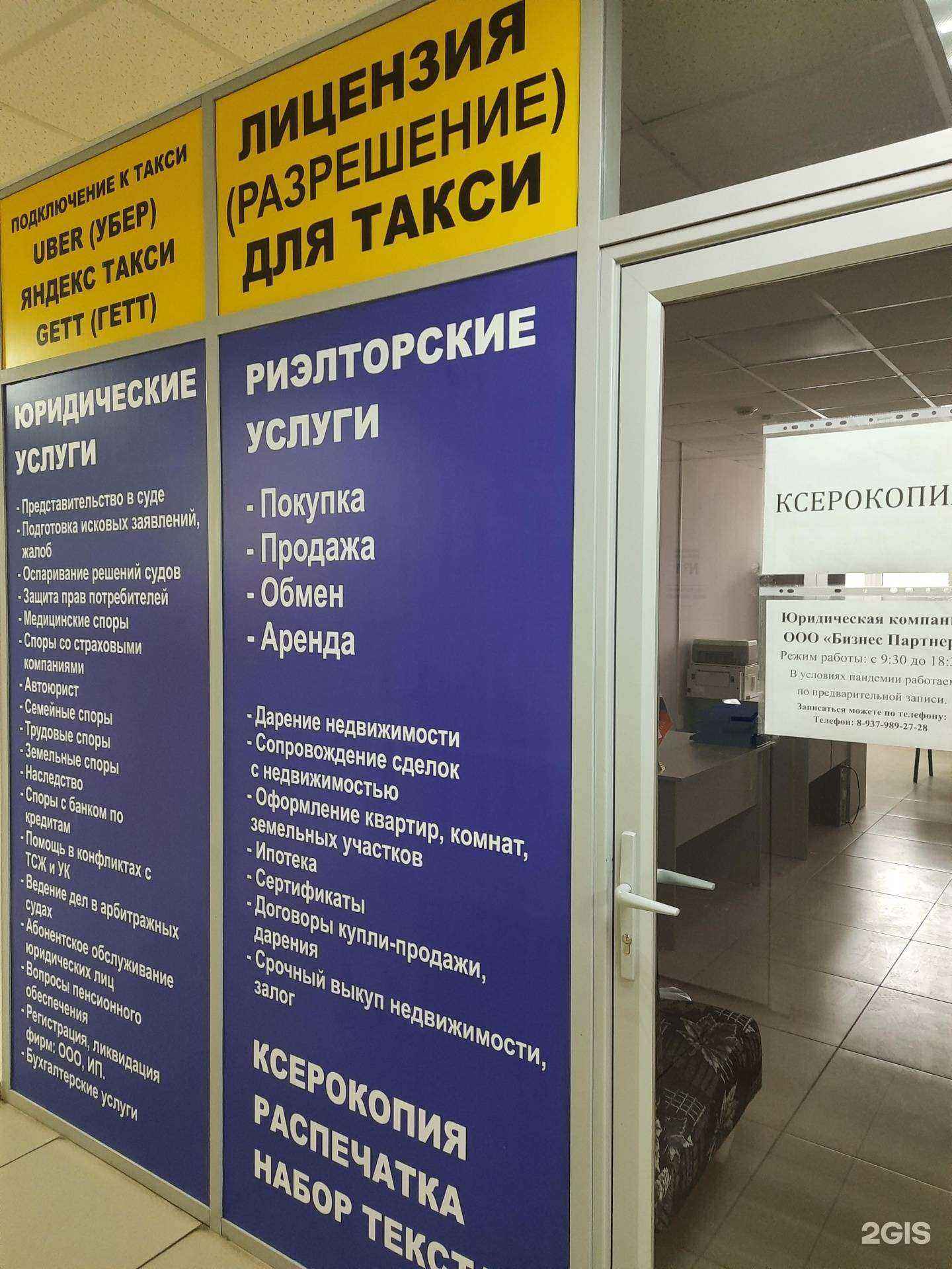 Отзывы на компанию Бизнес Партнер в г. Самара c фото