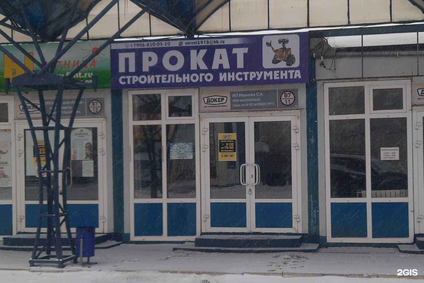 Отзывы на компанию Строй-Техно Прокат в г. Екатеринбург c фото