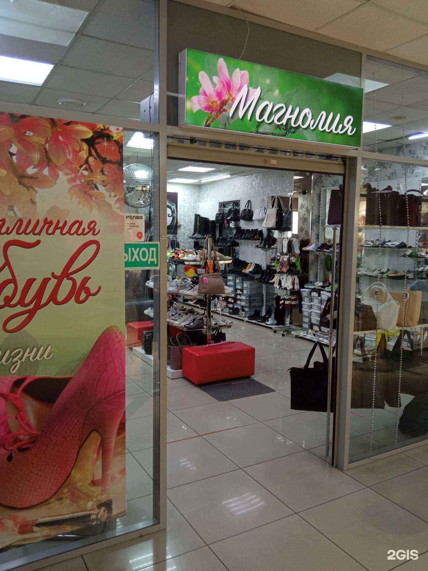 Отзывы на компанию Магнолия в Чите c фото