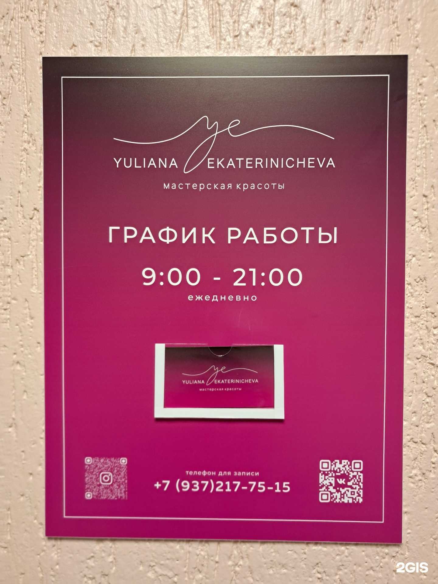 Отзывы на компанию Мастерская красоты в г. Жигулевск c фото